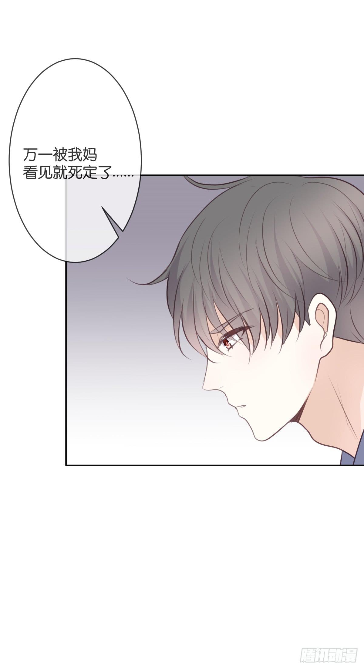 《爱情漫过流星》赐予你祝福 第26页