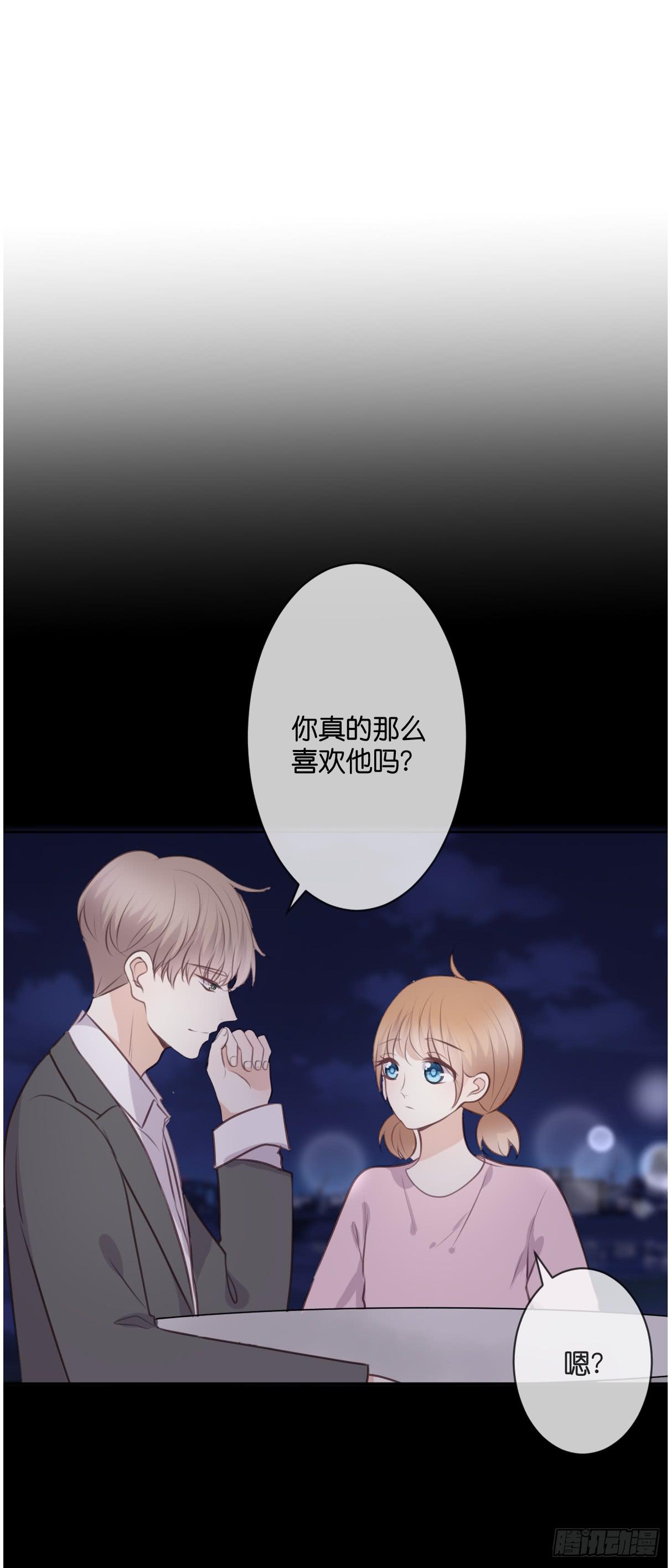《爱情漫过流星》赐予你祝福 第4页
