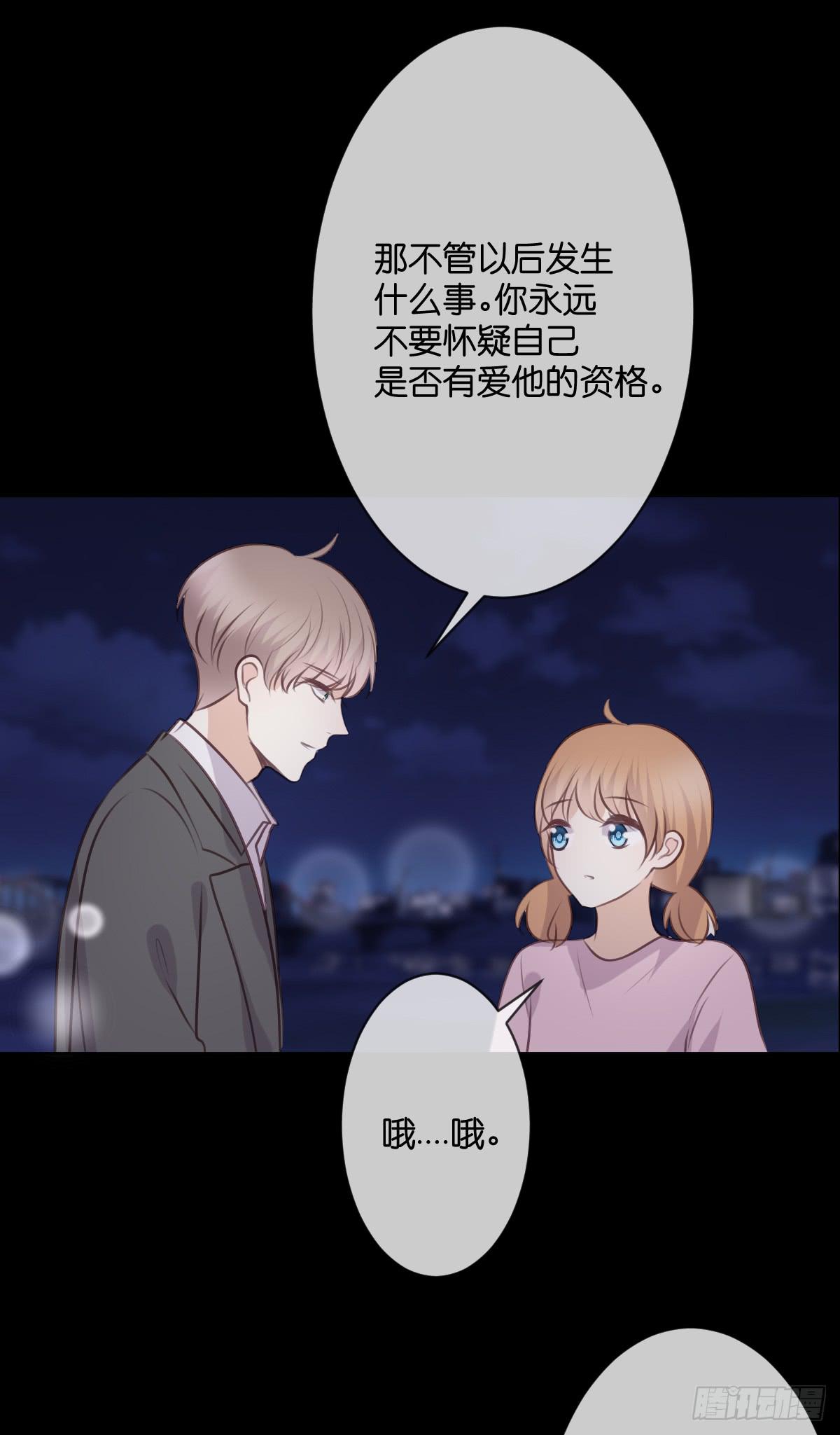 《爱情漫过流星》赐予你祝福 第7页