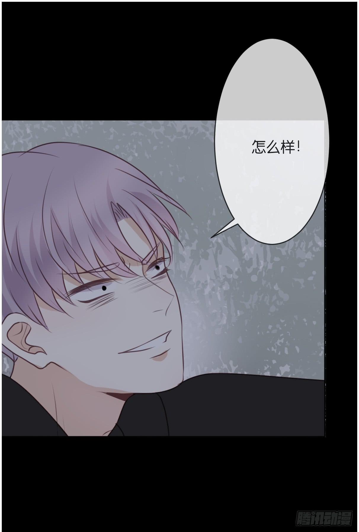 《爱情漫过流星》为了她 第36页