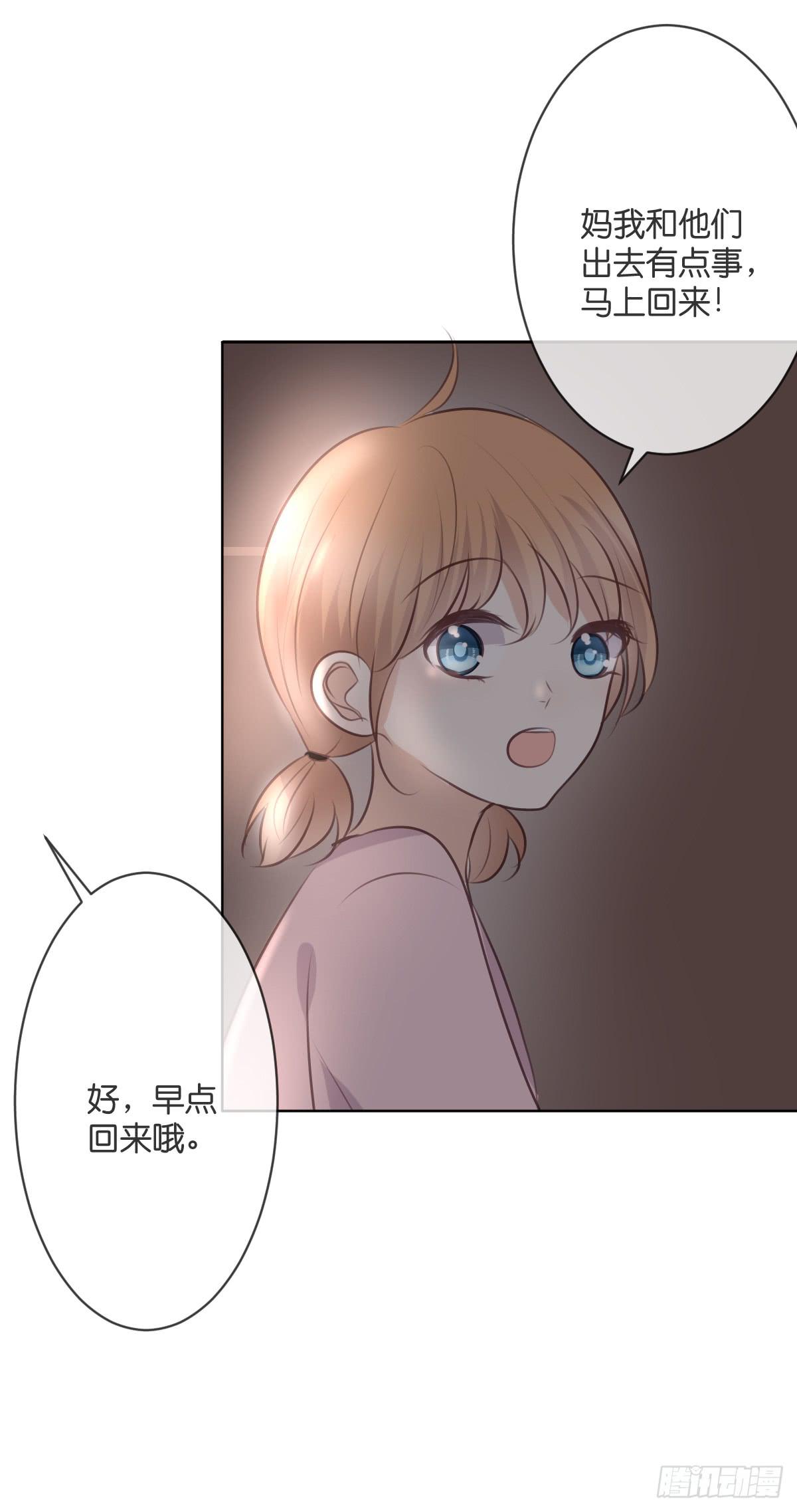 《爱情漫过流星》两个醉汉？ 第11页