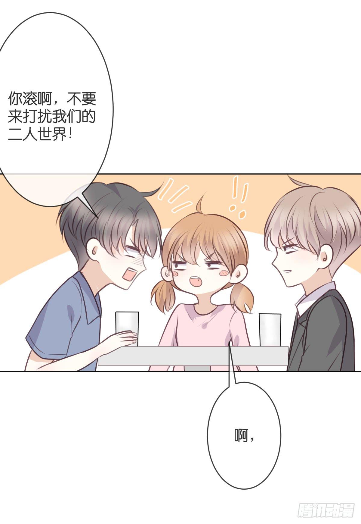 《爱情漫过流星》两个醉汉？ 第21页