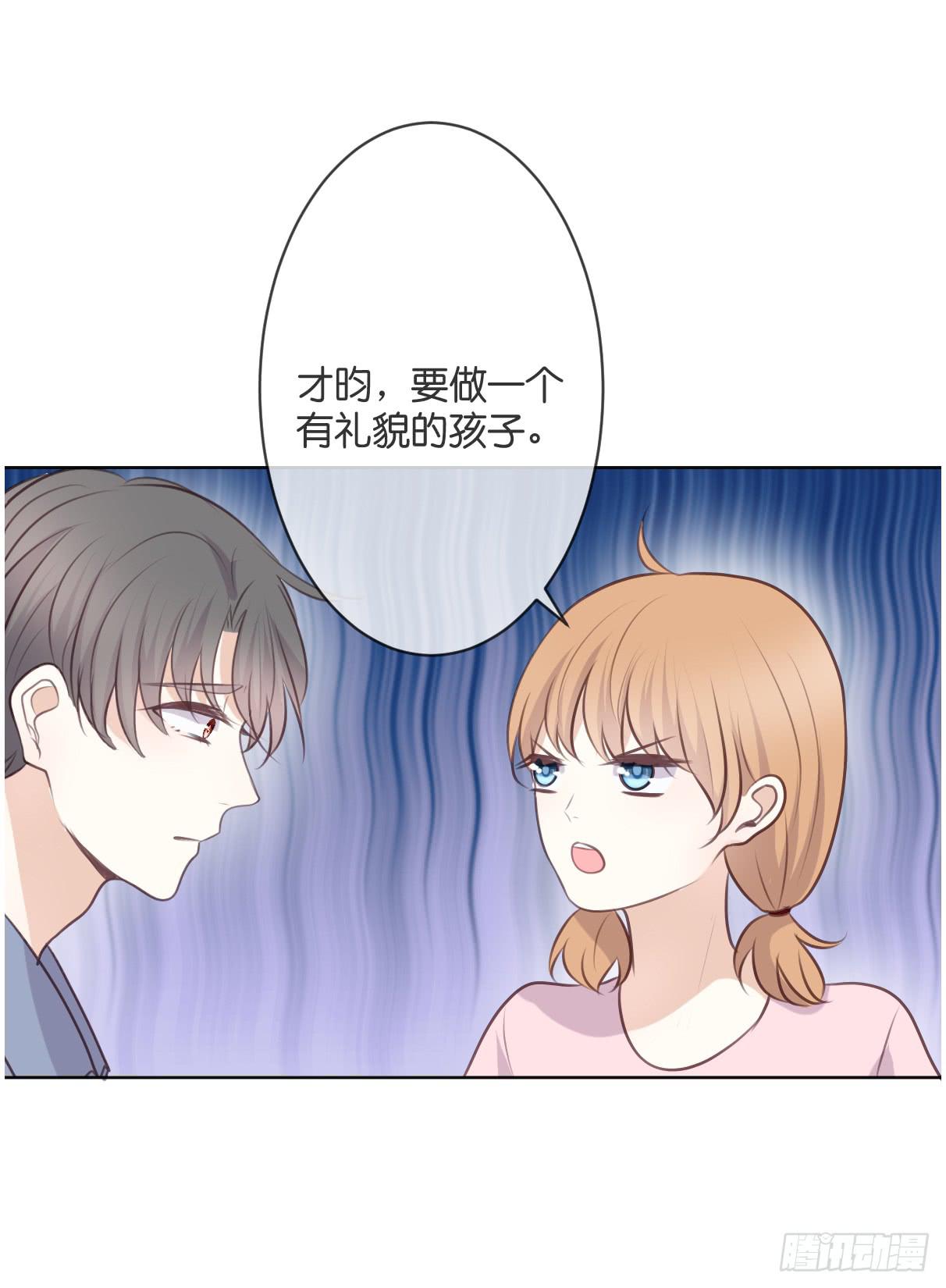 《爱情漫过流星》两个醉汉？ 第22页