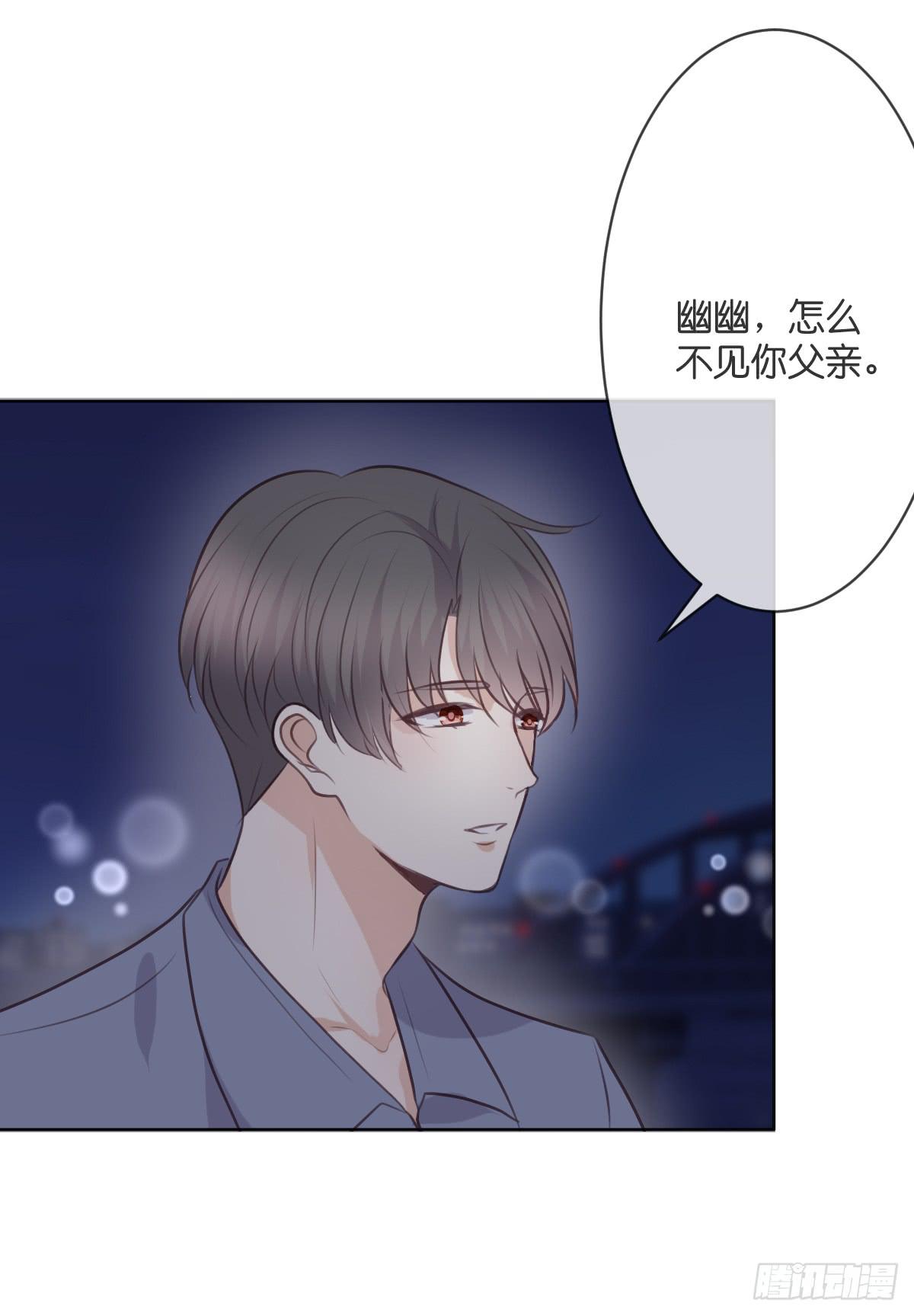 《爱情漫过流星》两个醉汉？ 第26页