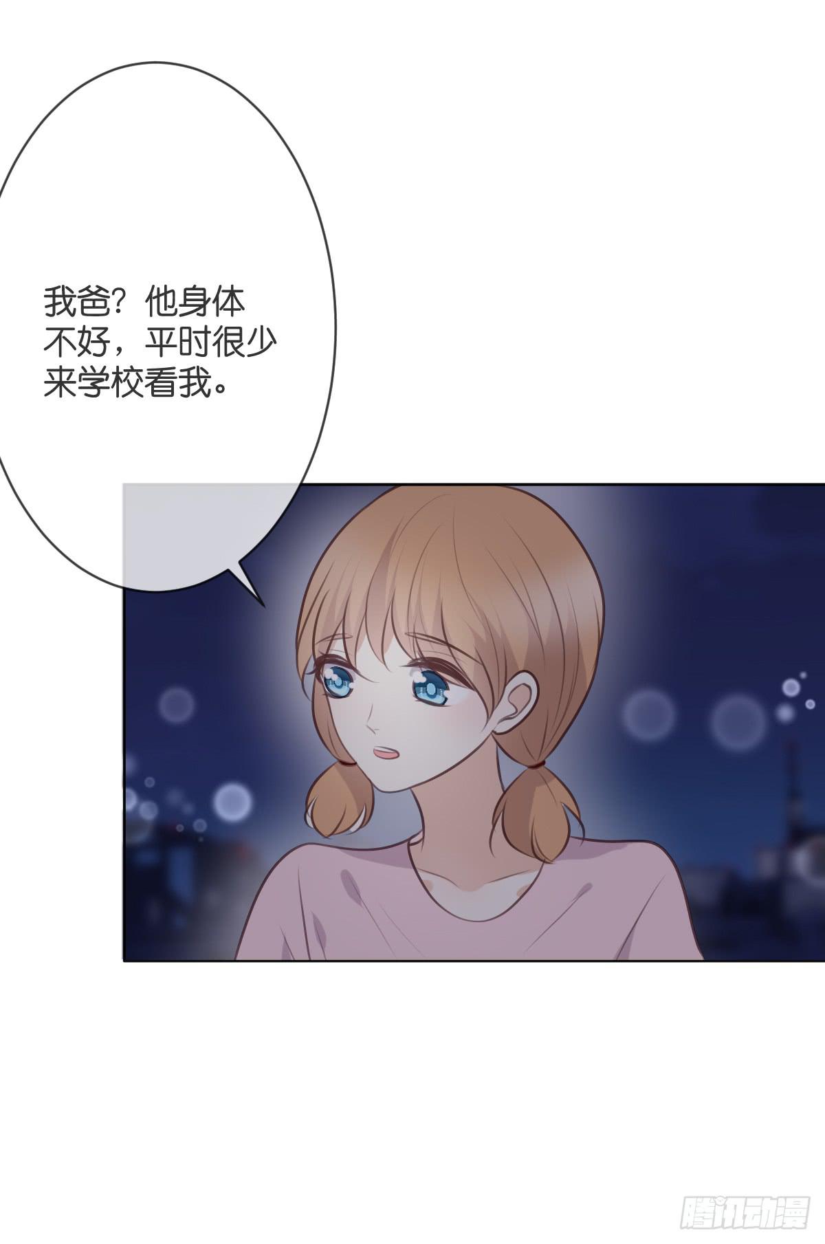 《爱情漫过流星》两个醉汉？ 第27页