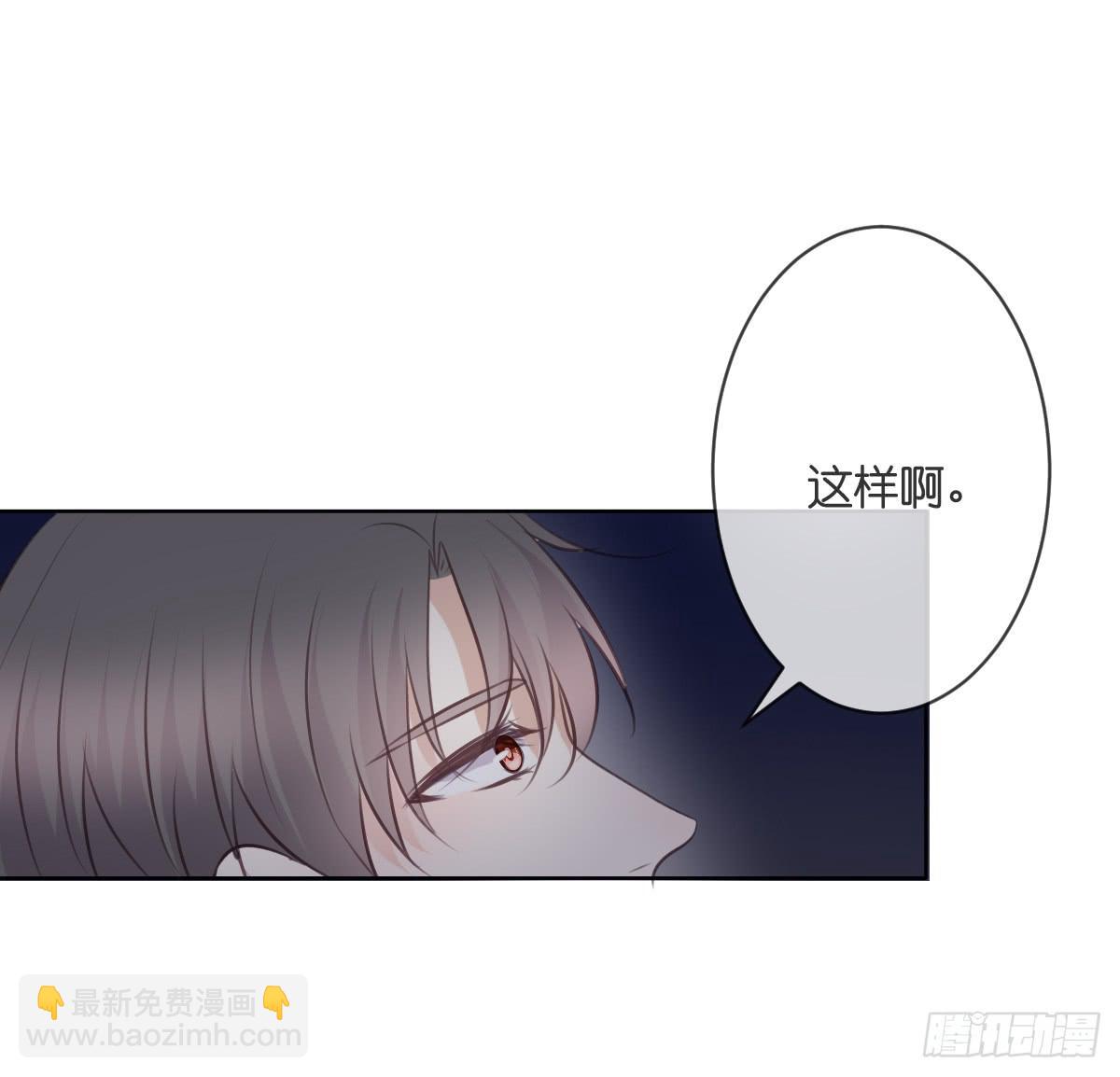 《爱情漫过流星》两个醉汉？ 第28页