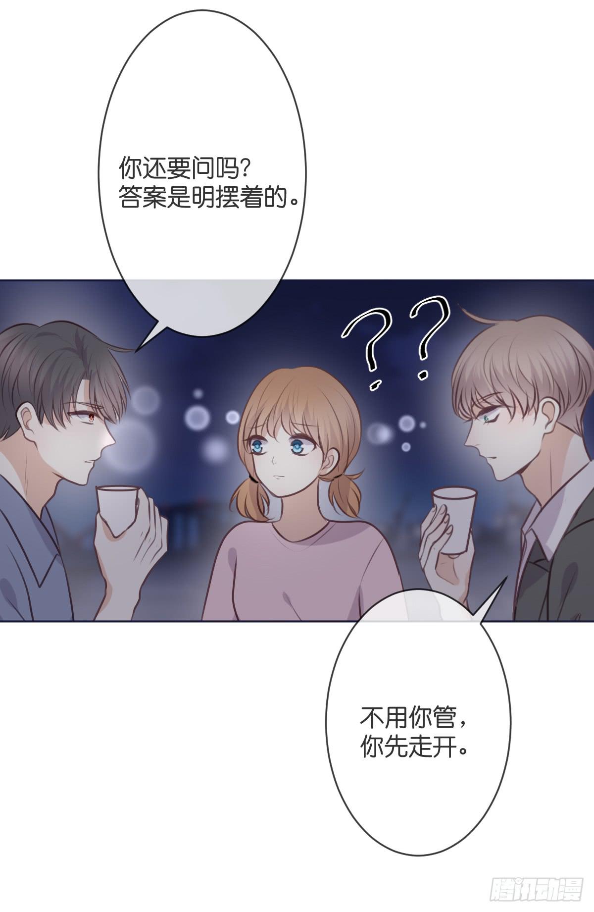 《爱情漫过流星》两个醉汉？ 第30页