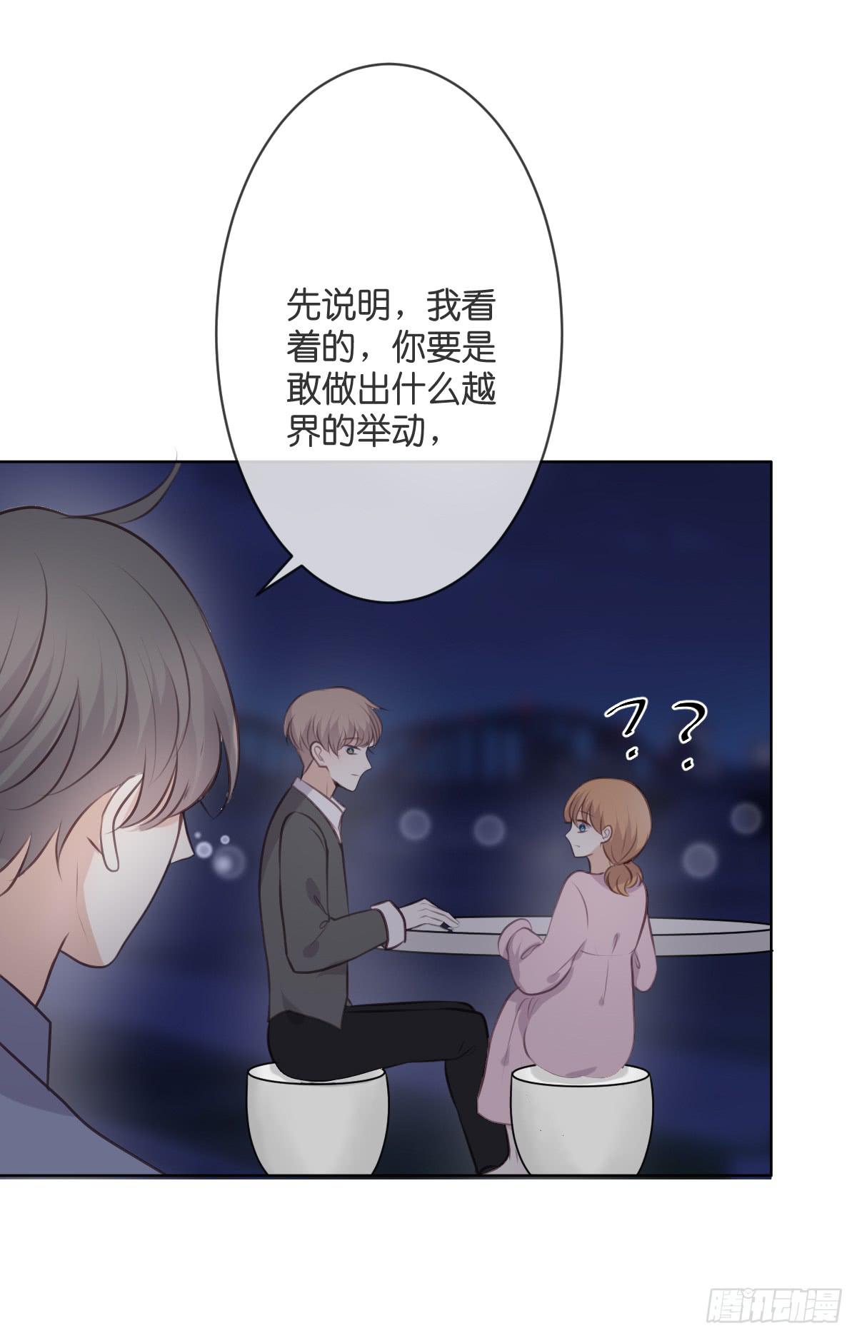 《爱情漫过流星》两个醉汉？ 第33页