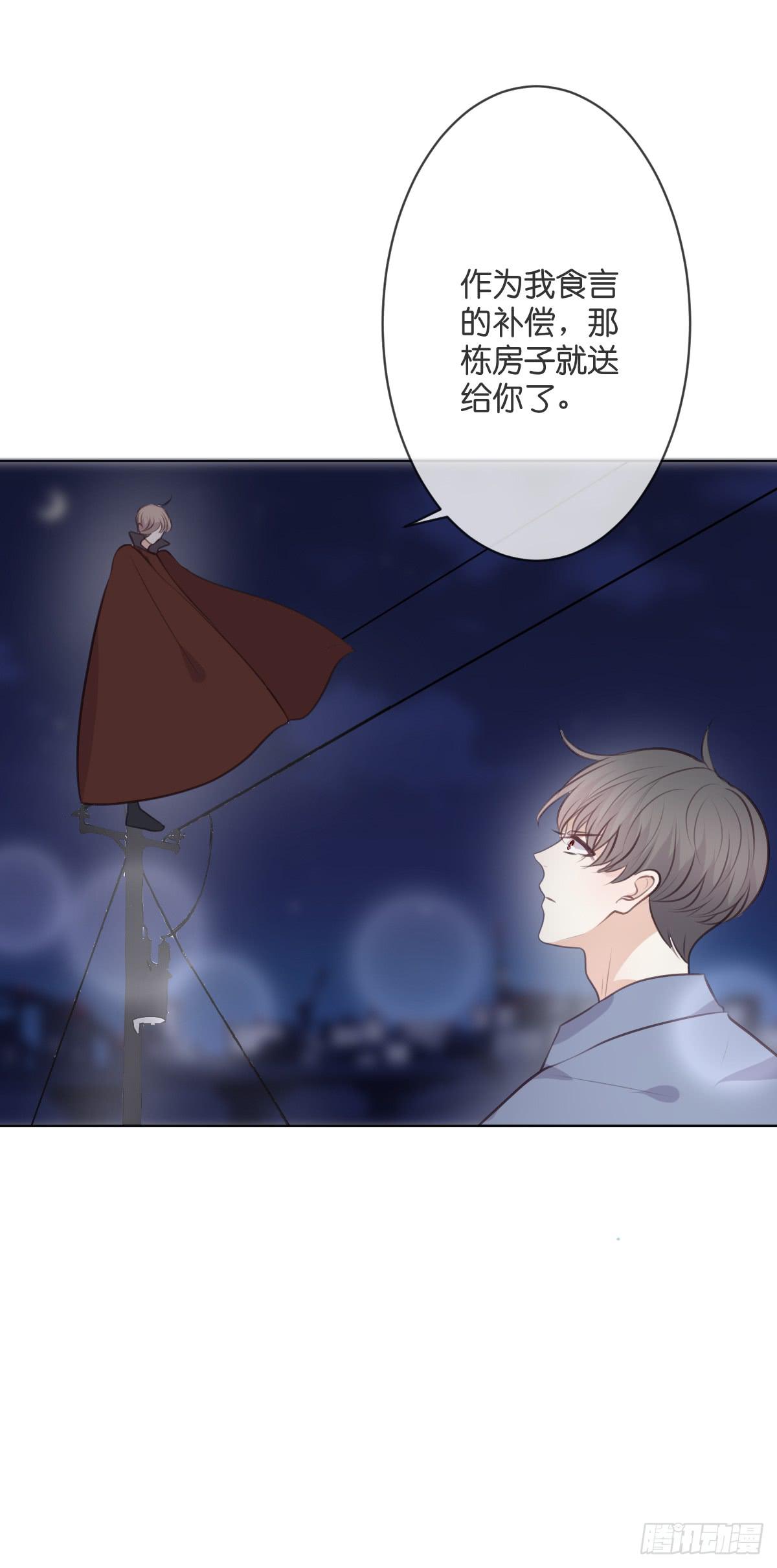 《爱情漫过流星》两个醉汉？ 第46页