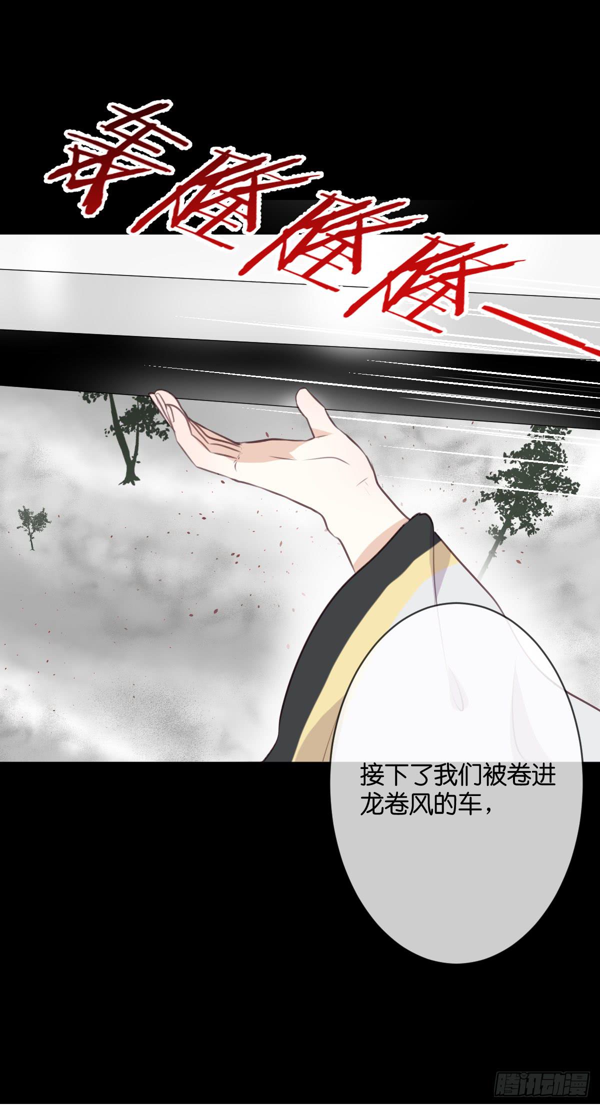 《爱情漫过流星》十年前的真相 第28页