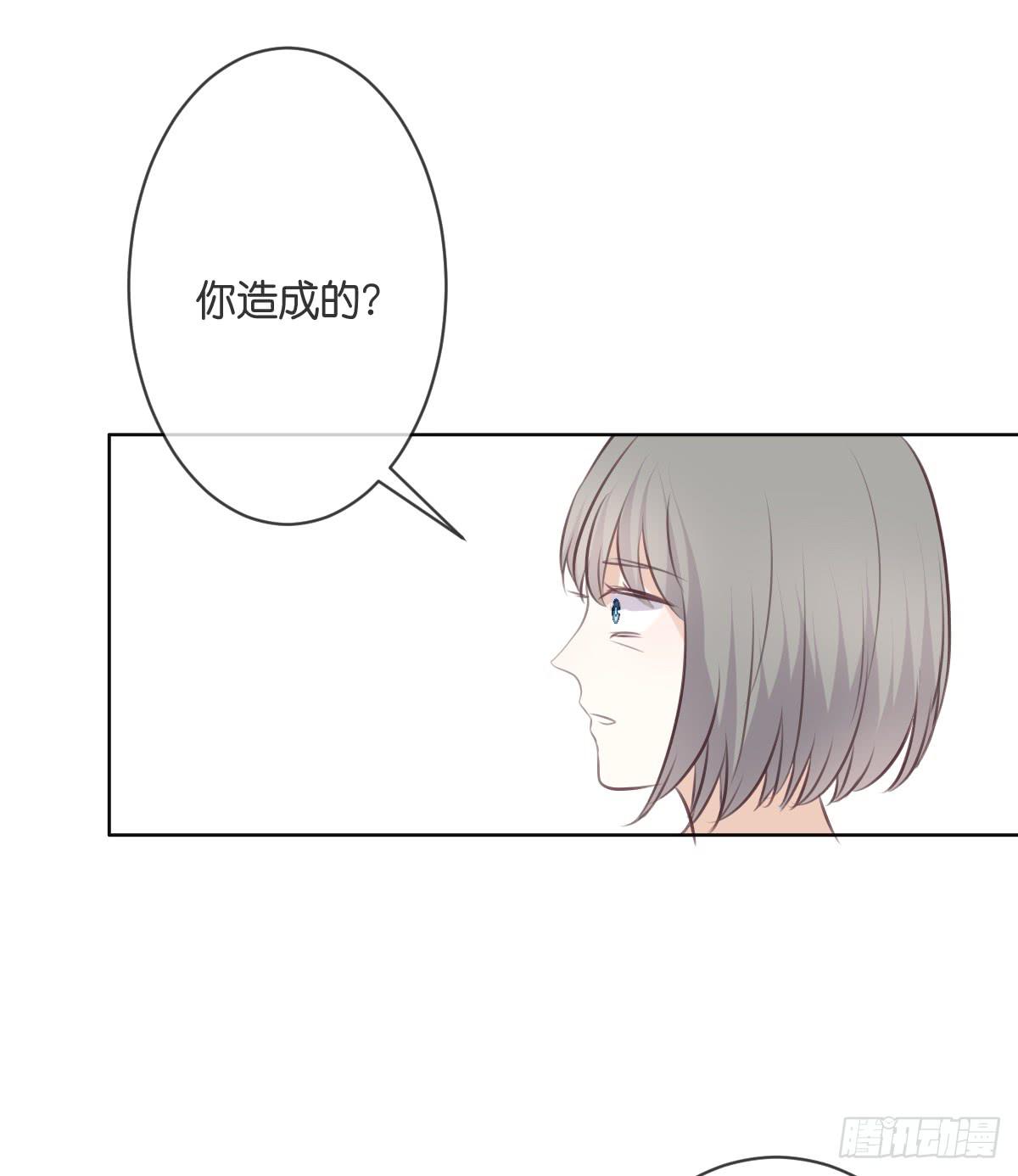 《爱情漫过流星》十年前的真相 第38页