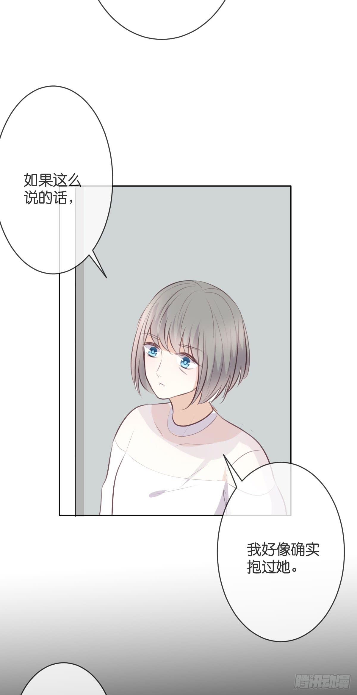 《爱情漫过流星》十年前的真相 第41页