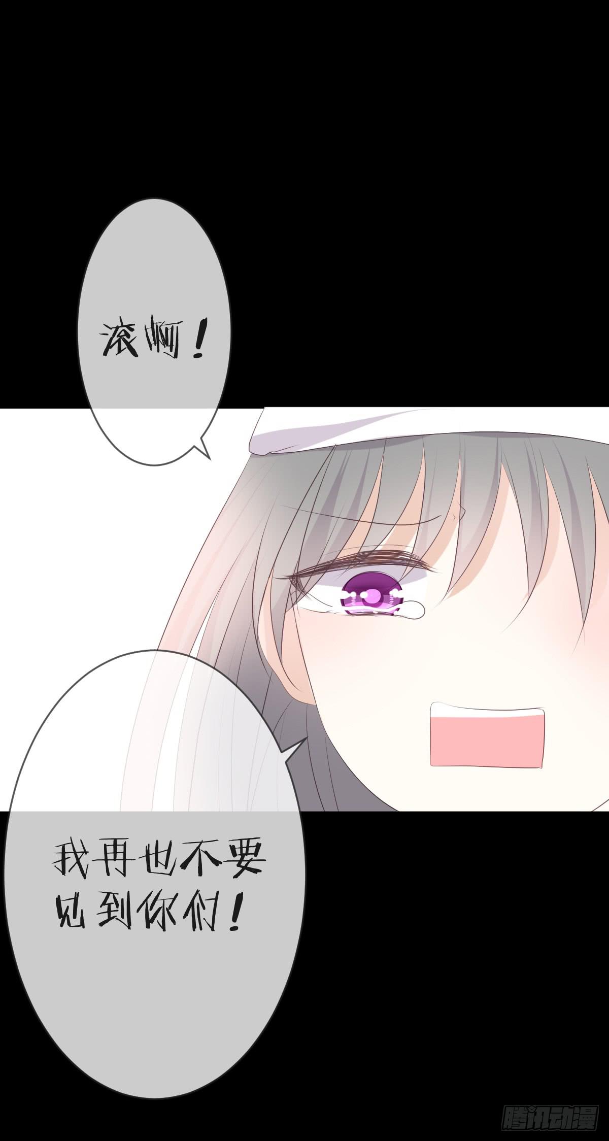 《爱情漫过流星》十年前的真相 第45页