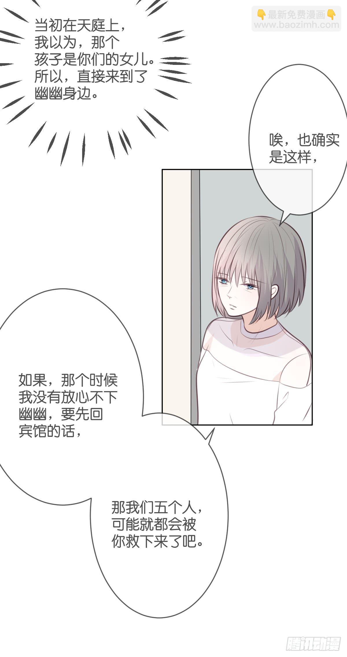 《爱情漫过流星》十年前的真相 第47页