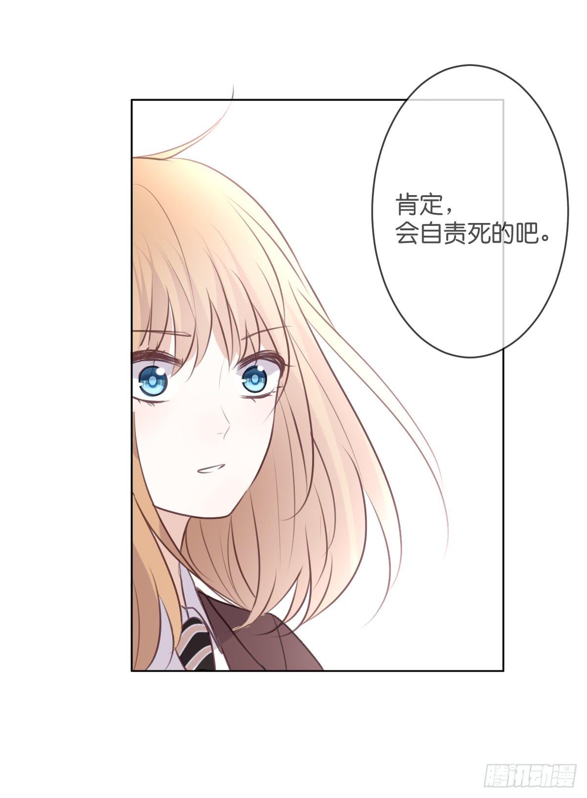 《爱情漫过流星》十年前的真相 第49页