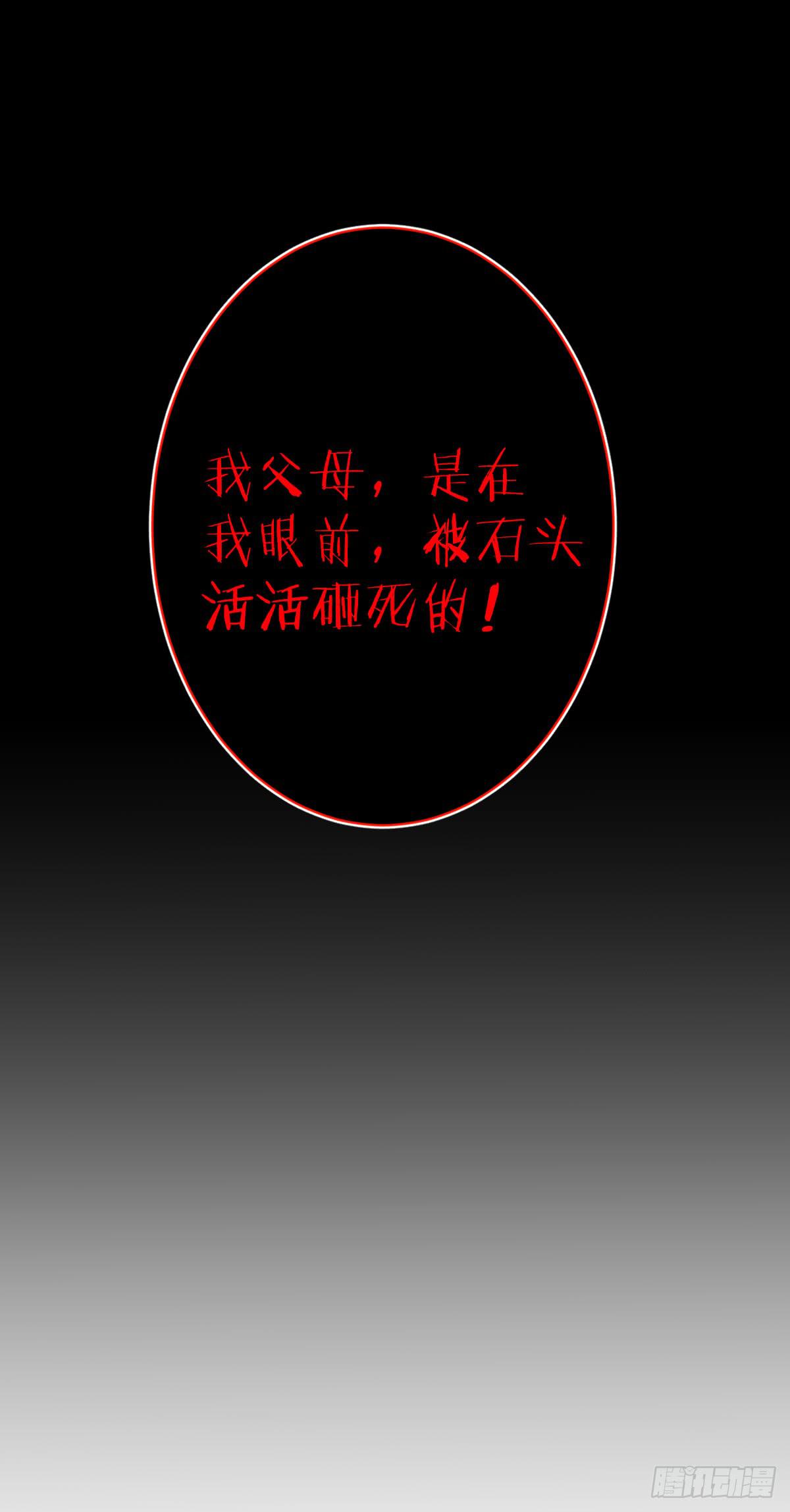 《爱情漫过流星》我愿意赎罪。 第11页