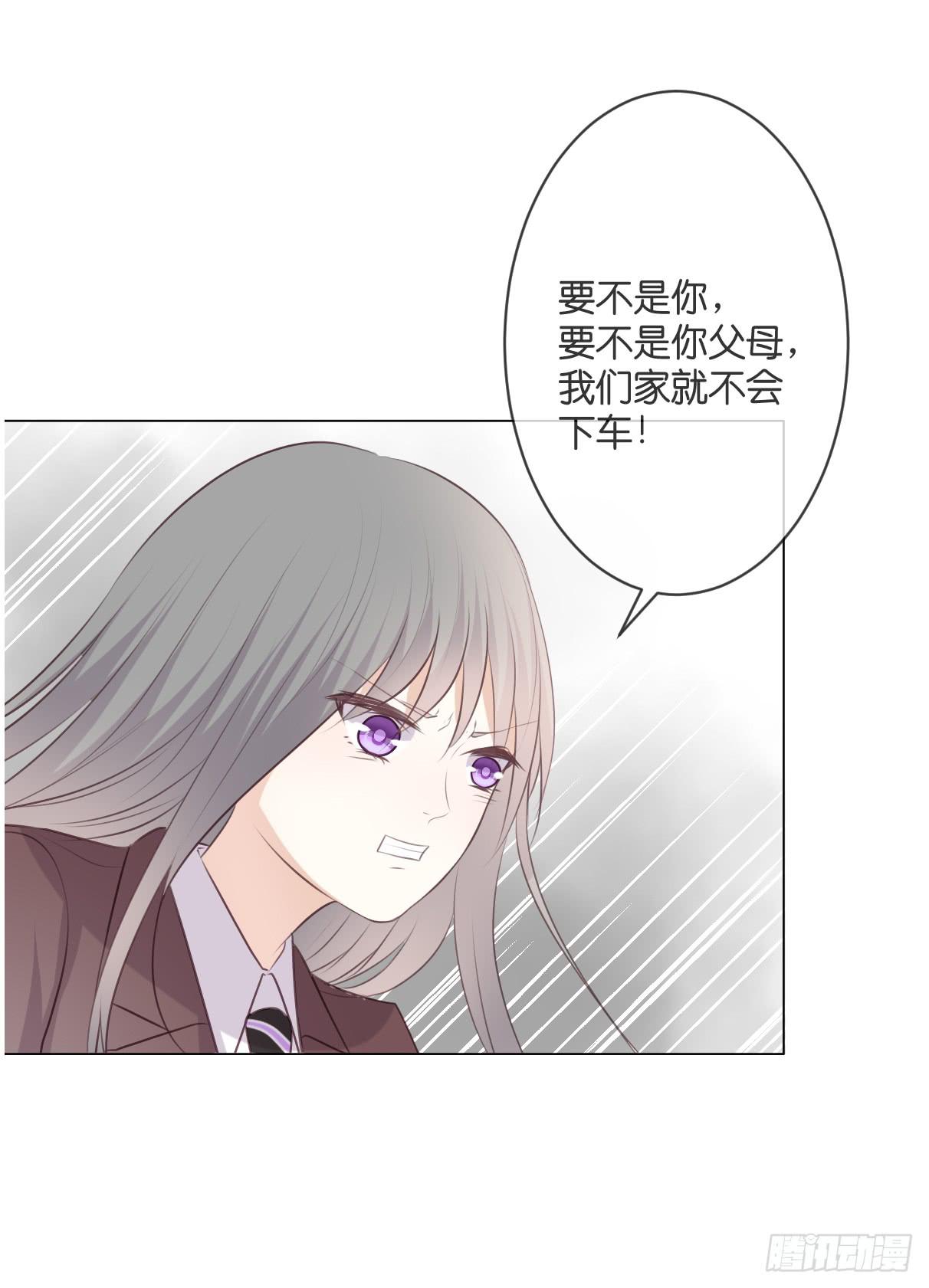 《爱情漫过流星》我愿意赎罪。 第15页