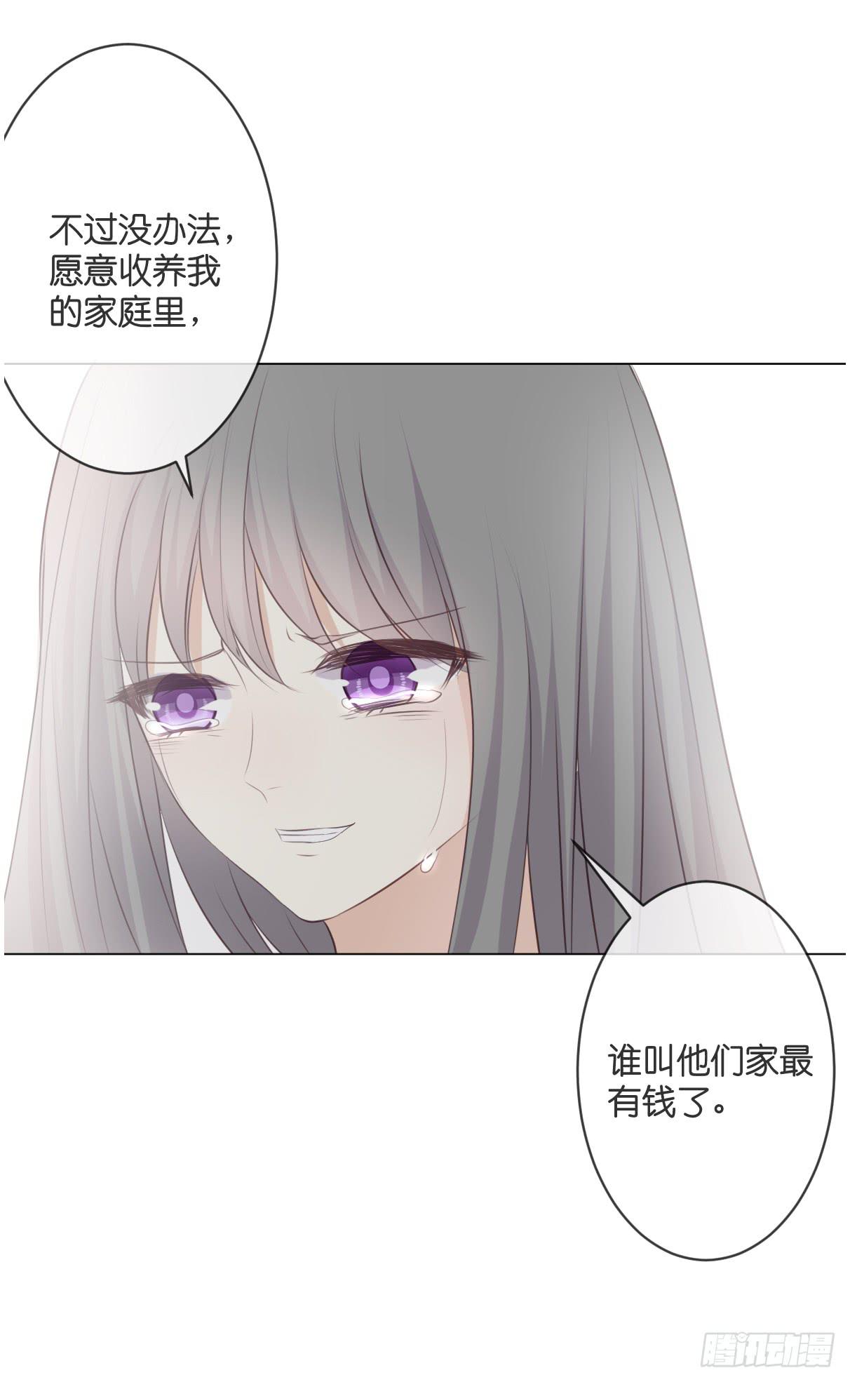 《爱情漫过流星》我愿意赎罪。 第27页