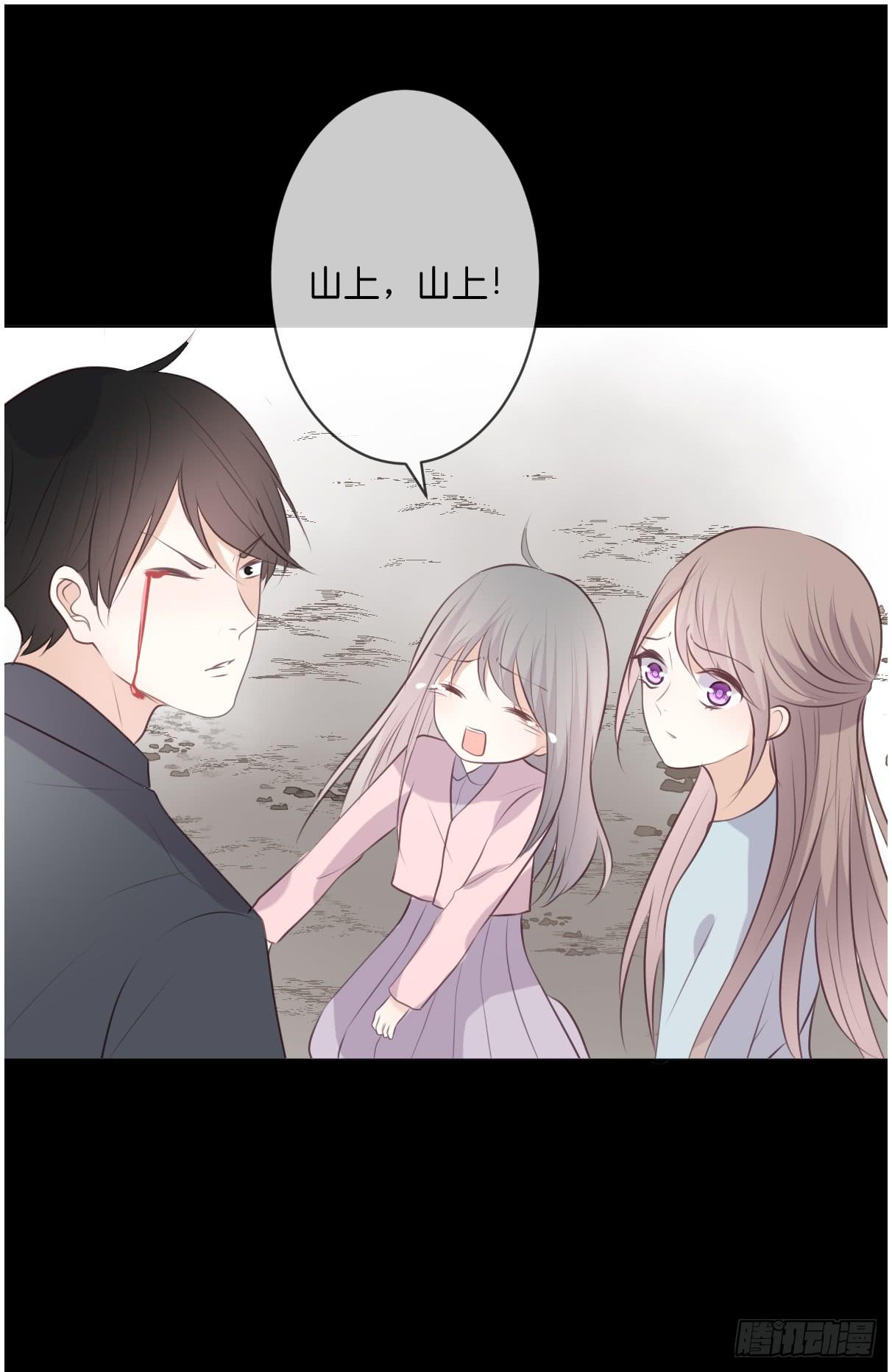 《爱情漫过流星》我愿意赎罪。 第8页