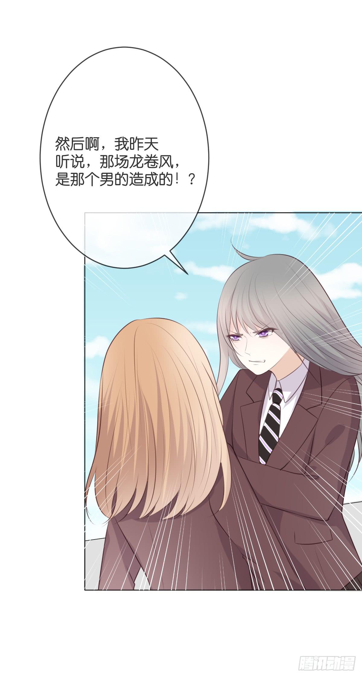 《爱情漫过流星》我愿意赎罪。 第18页