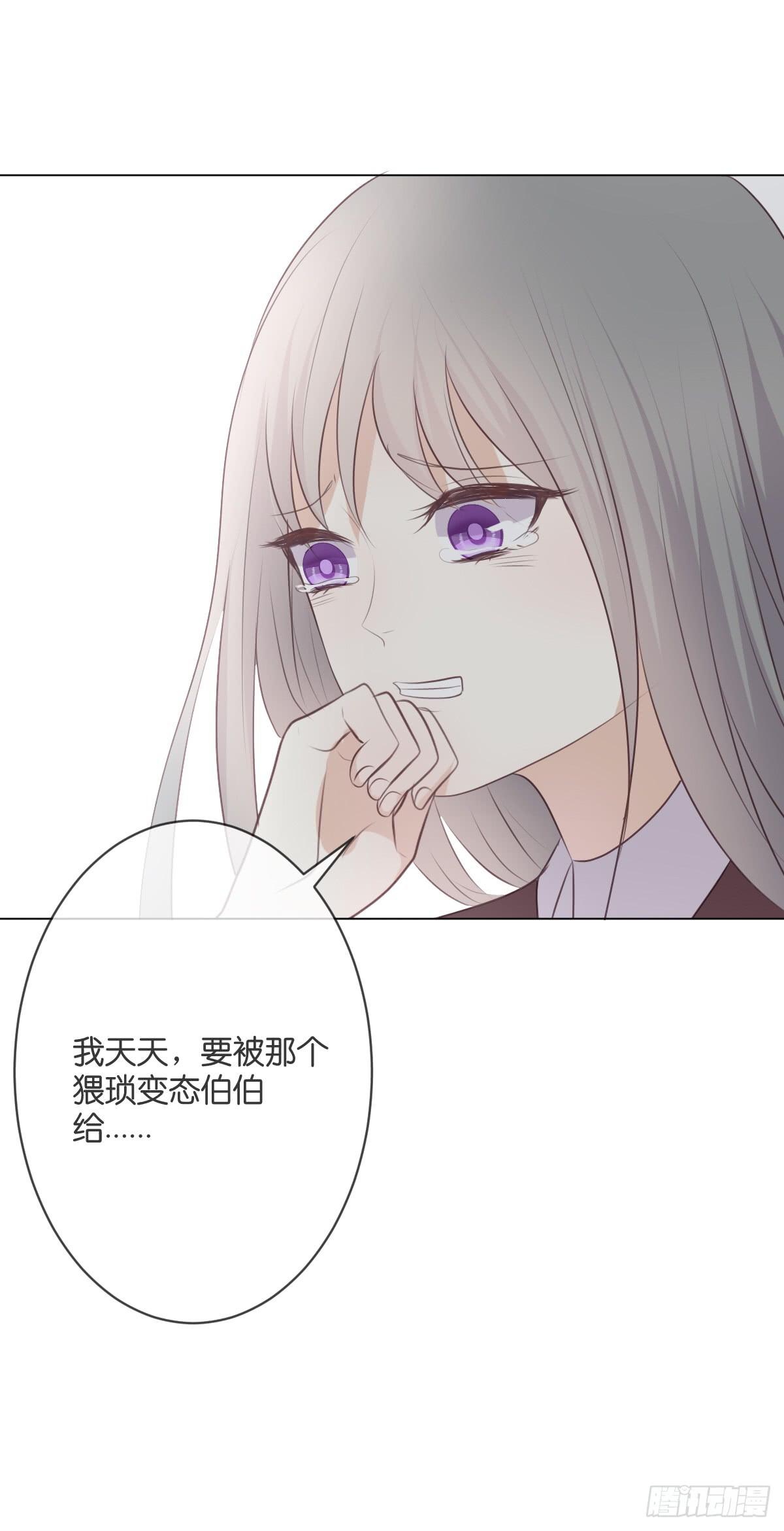 《爱情漫过流星》我愿意赎罪。 第25页