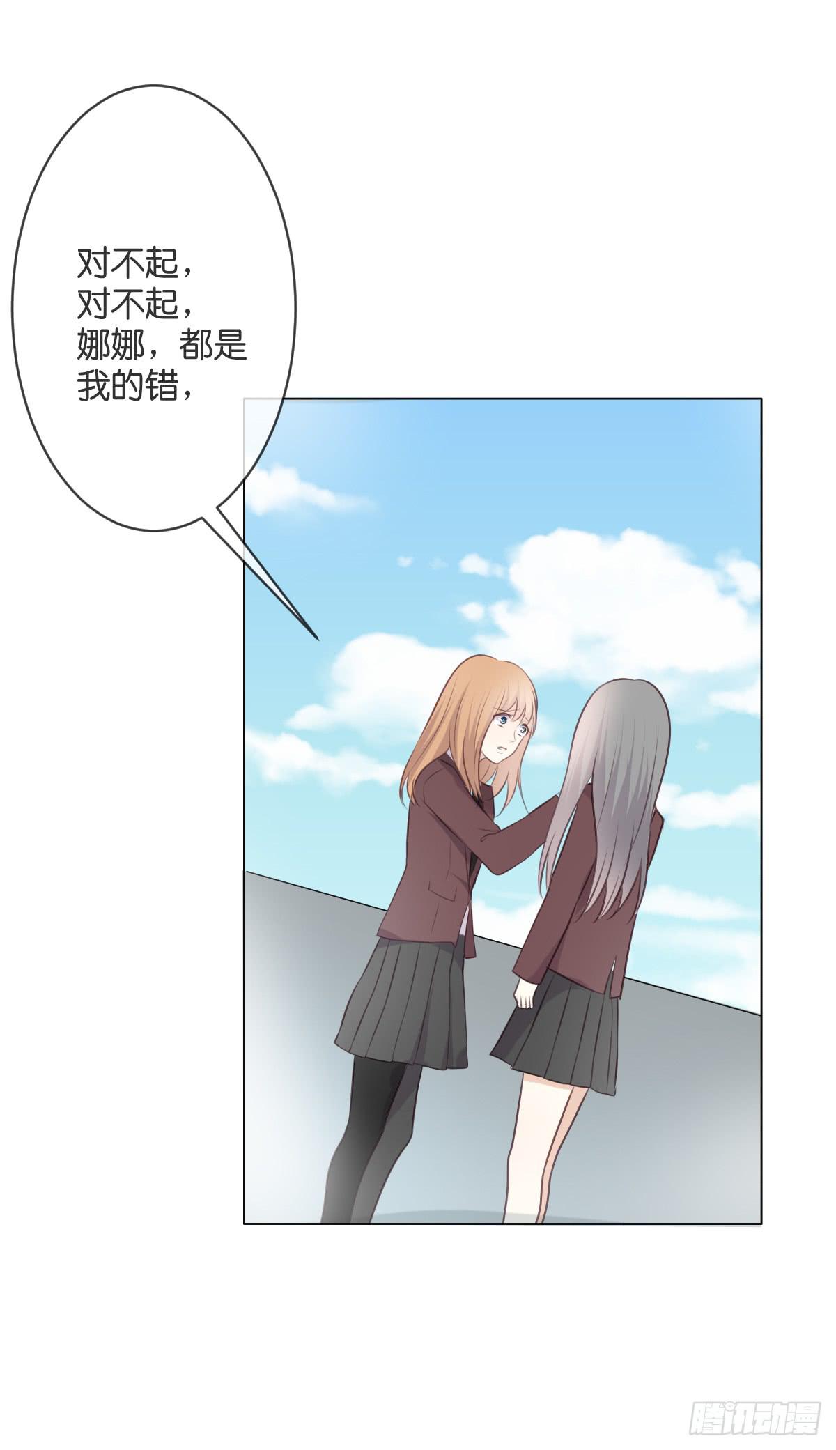 《爱情漫过流星》我愿意赎罪。 第29页