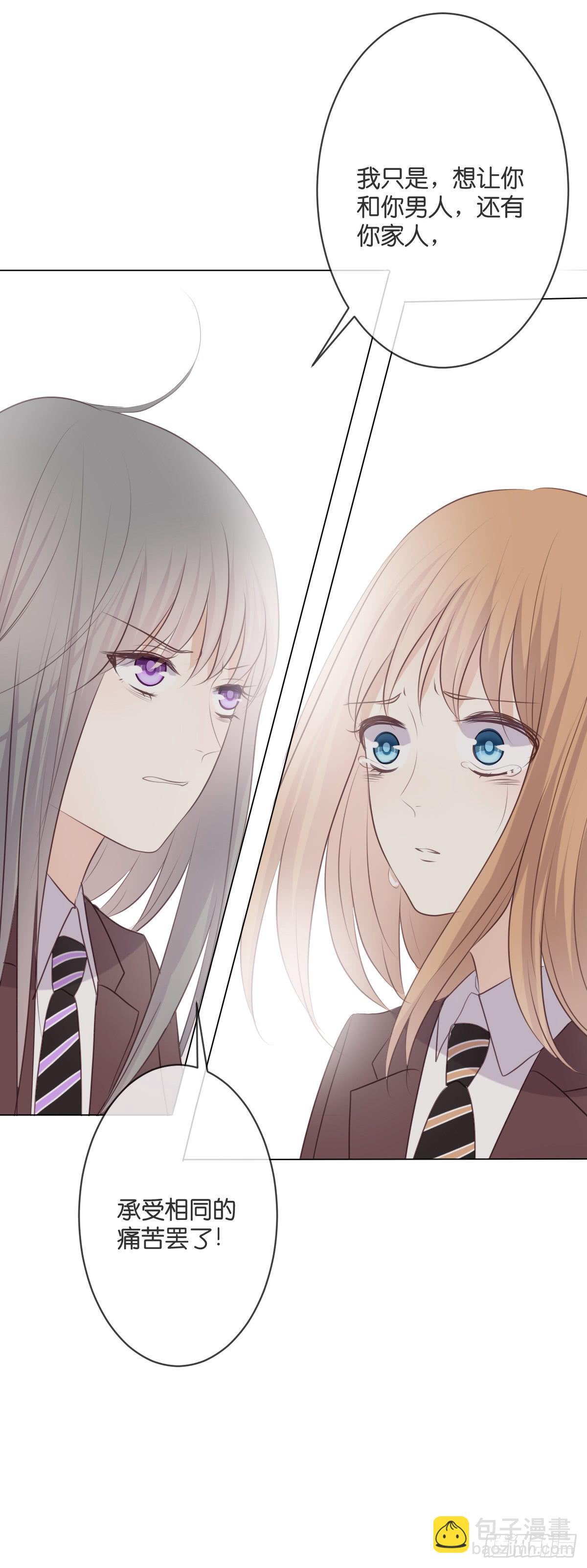 《爱情漫过流星》我愿意赎罪。 第35页