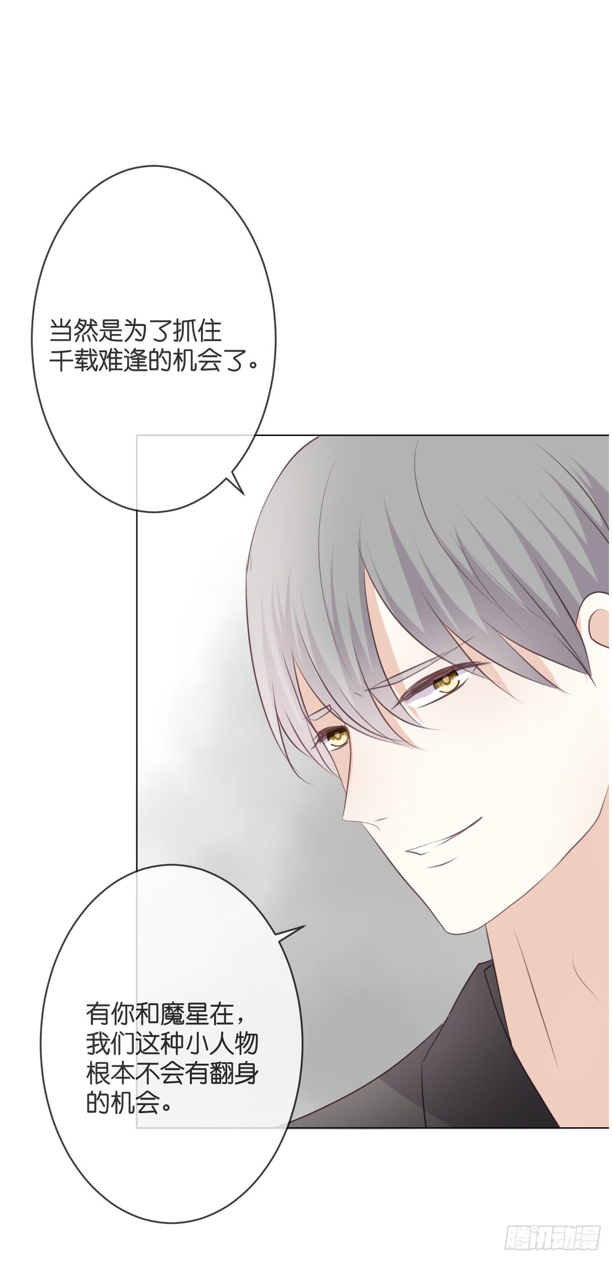 《爱情漫过流星》等人来救我？ 第45页