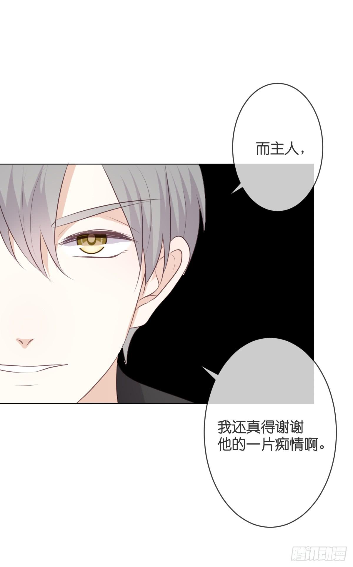 《爱情漫过流星》等人来救我？ 第48页