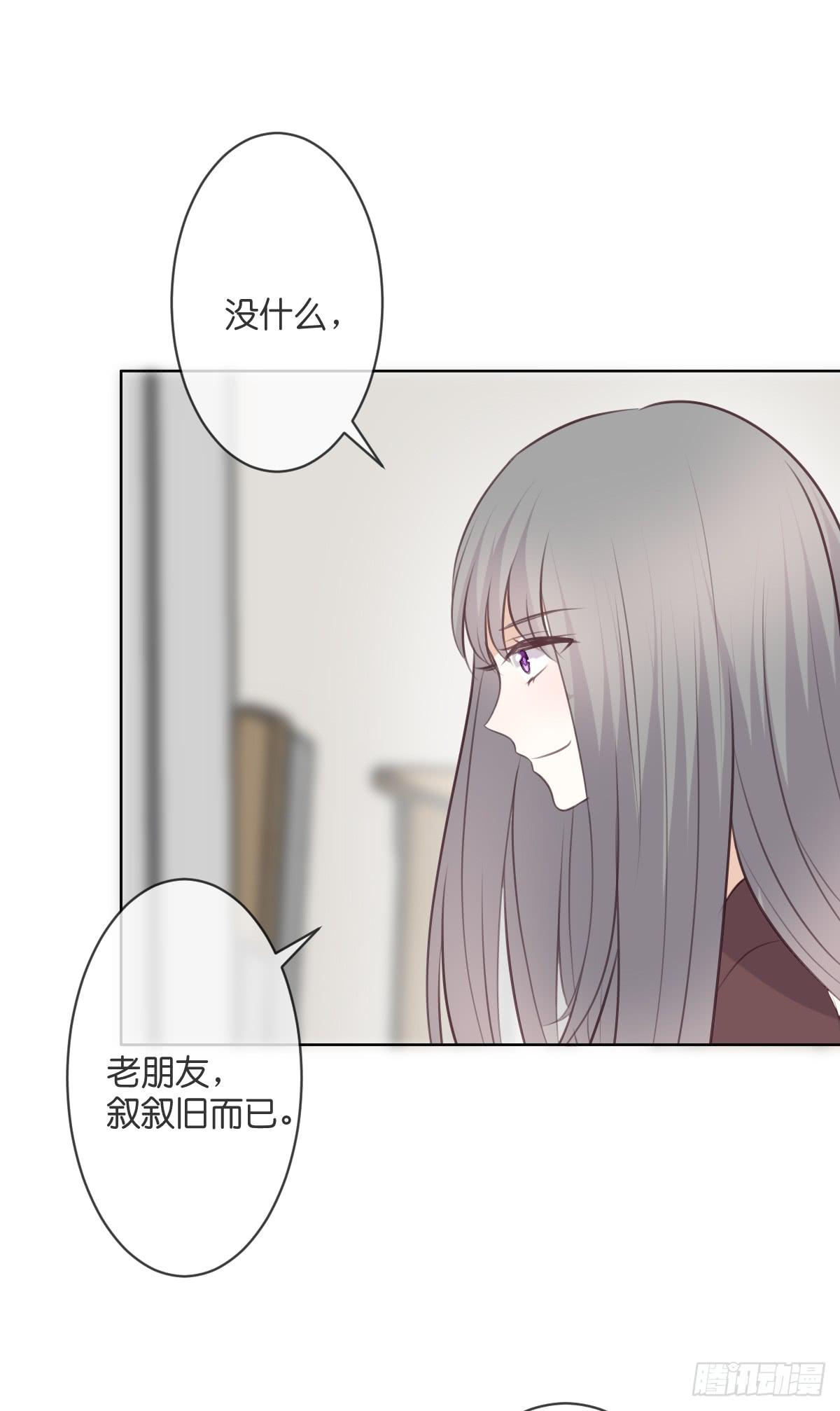 《爱情漫过流星》十年前的真相 第12页