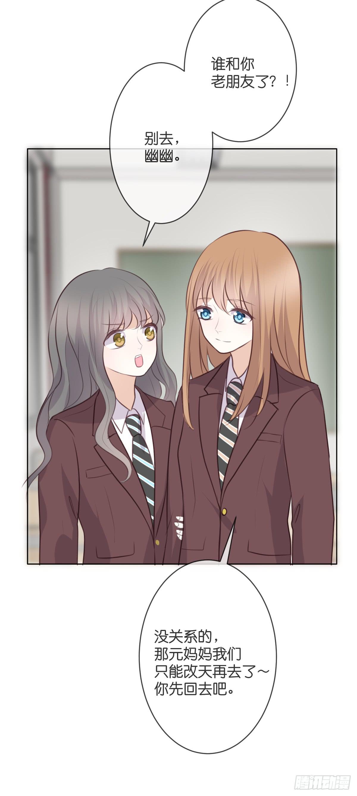 《爱情漫过流星》十年前的真相 第13页