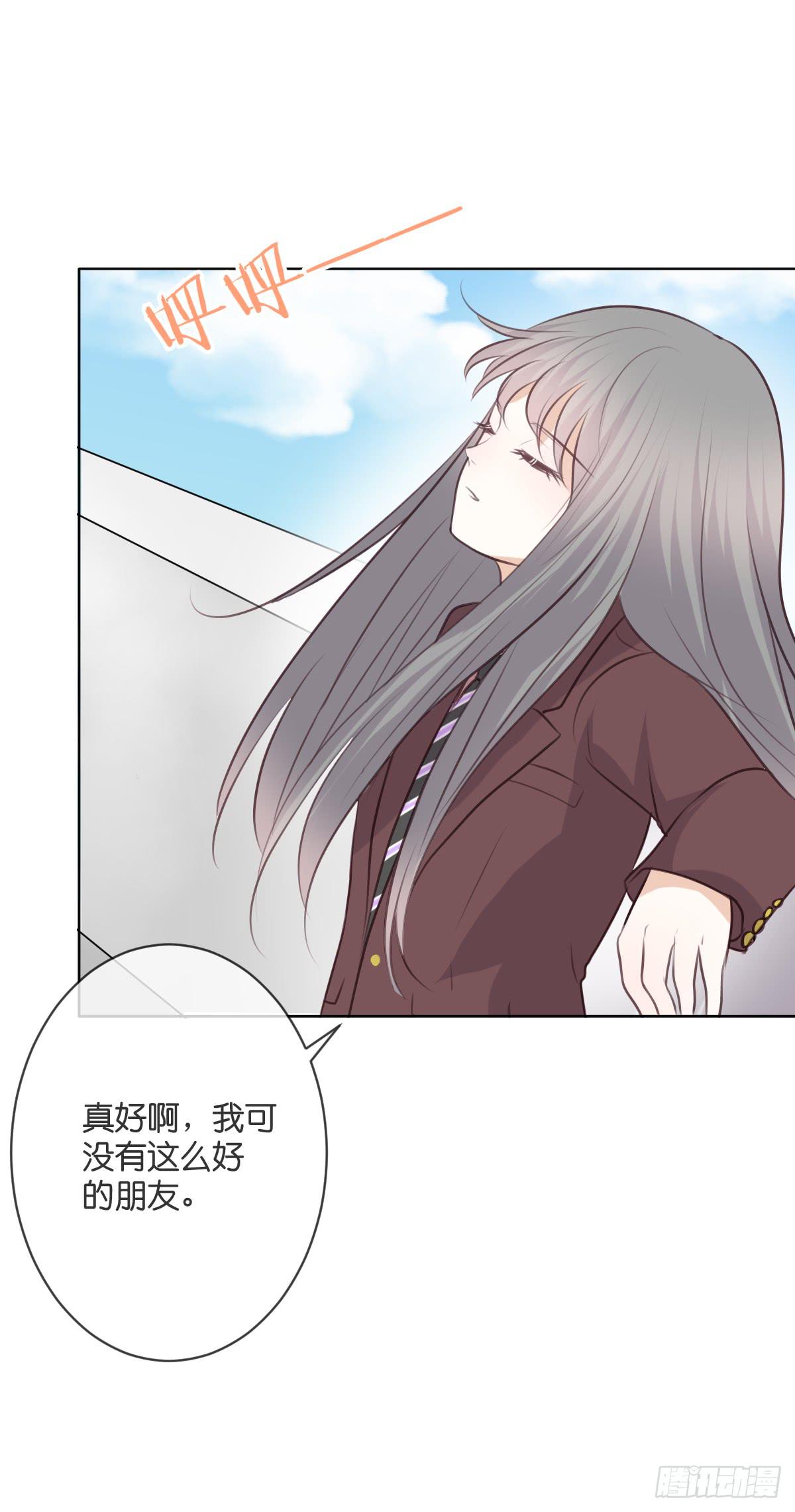 《爱情漫过流星》十年前的真相 第15页