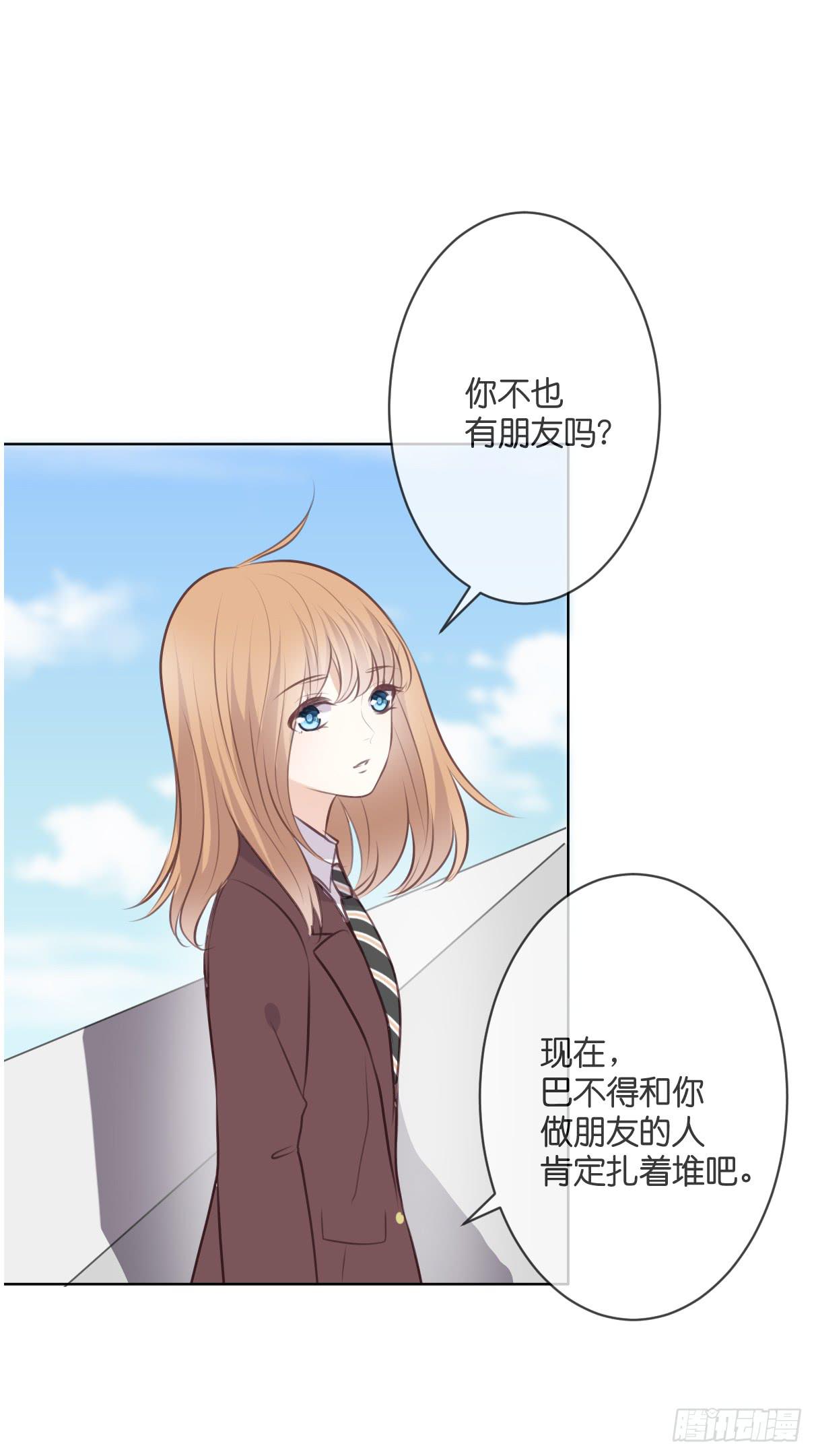 《爱情漫过流星》十年前的真相 第16页