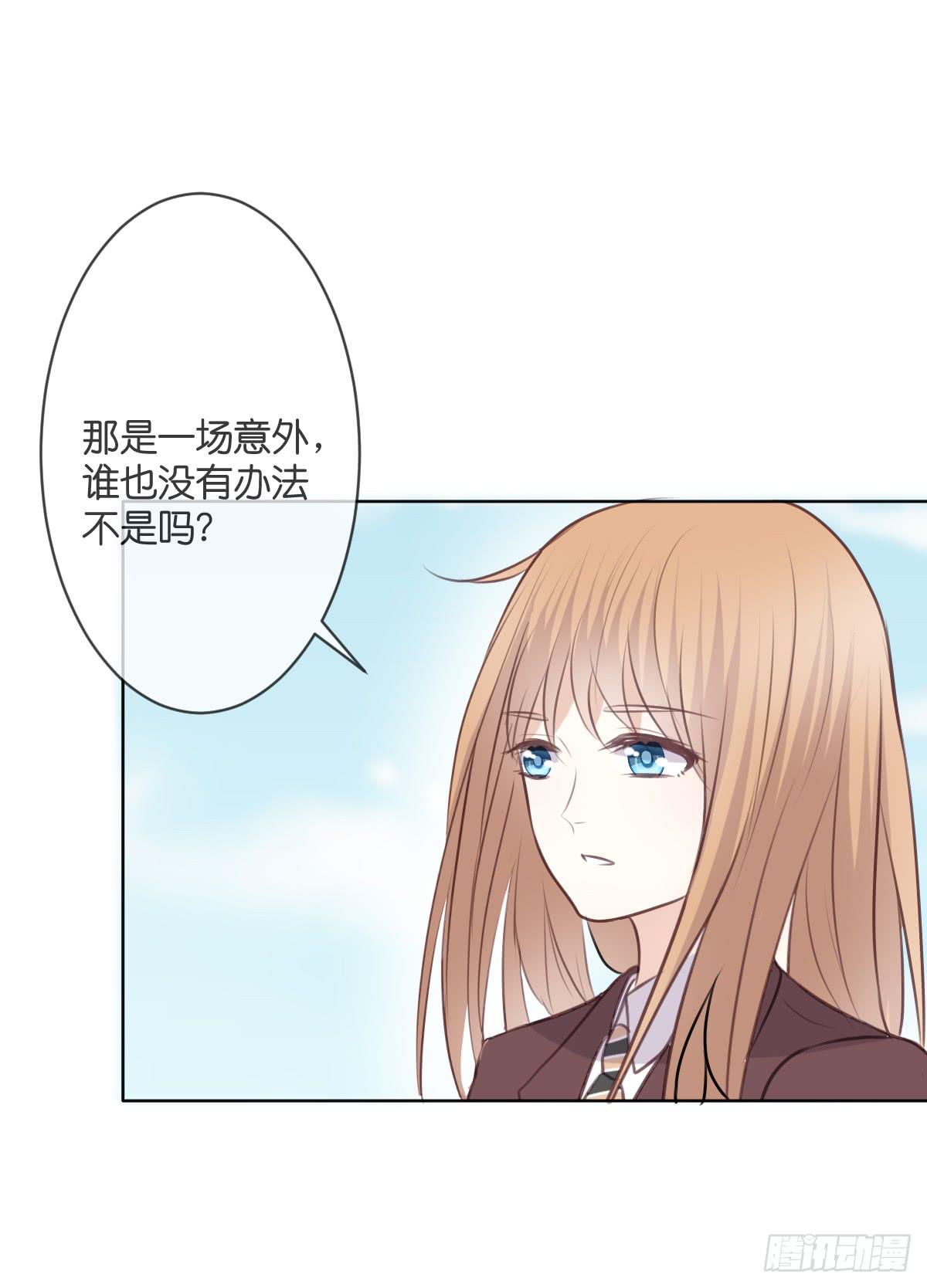 《爱情漫过流星》十年前的真相 第18页