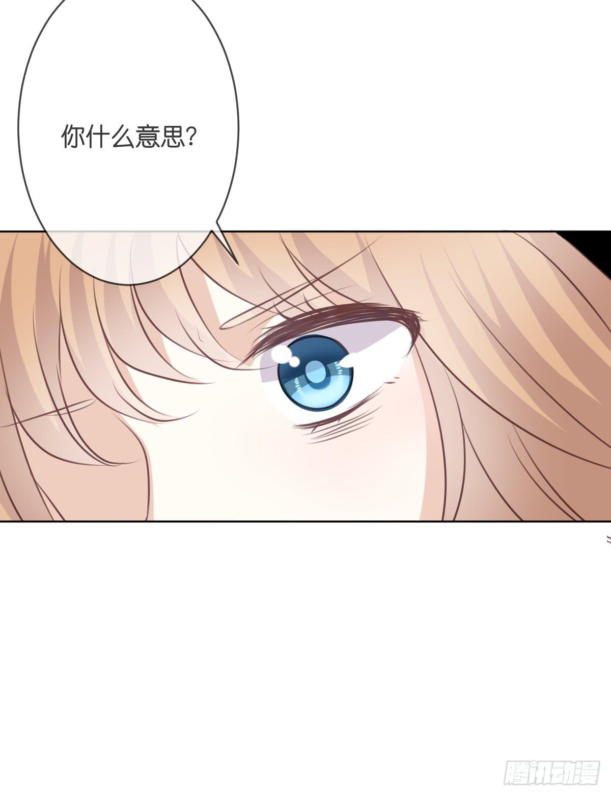《爱情漫过流星》十年前的真相 第20页