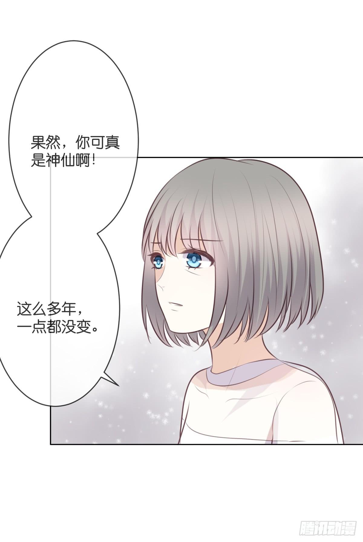 《爱情漫过流星》十年前的真相 第26页