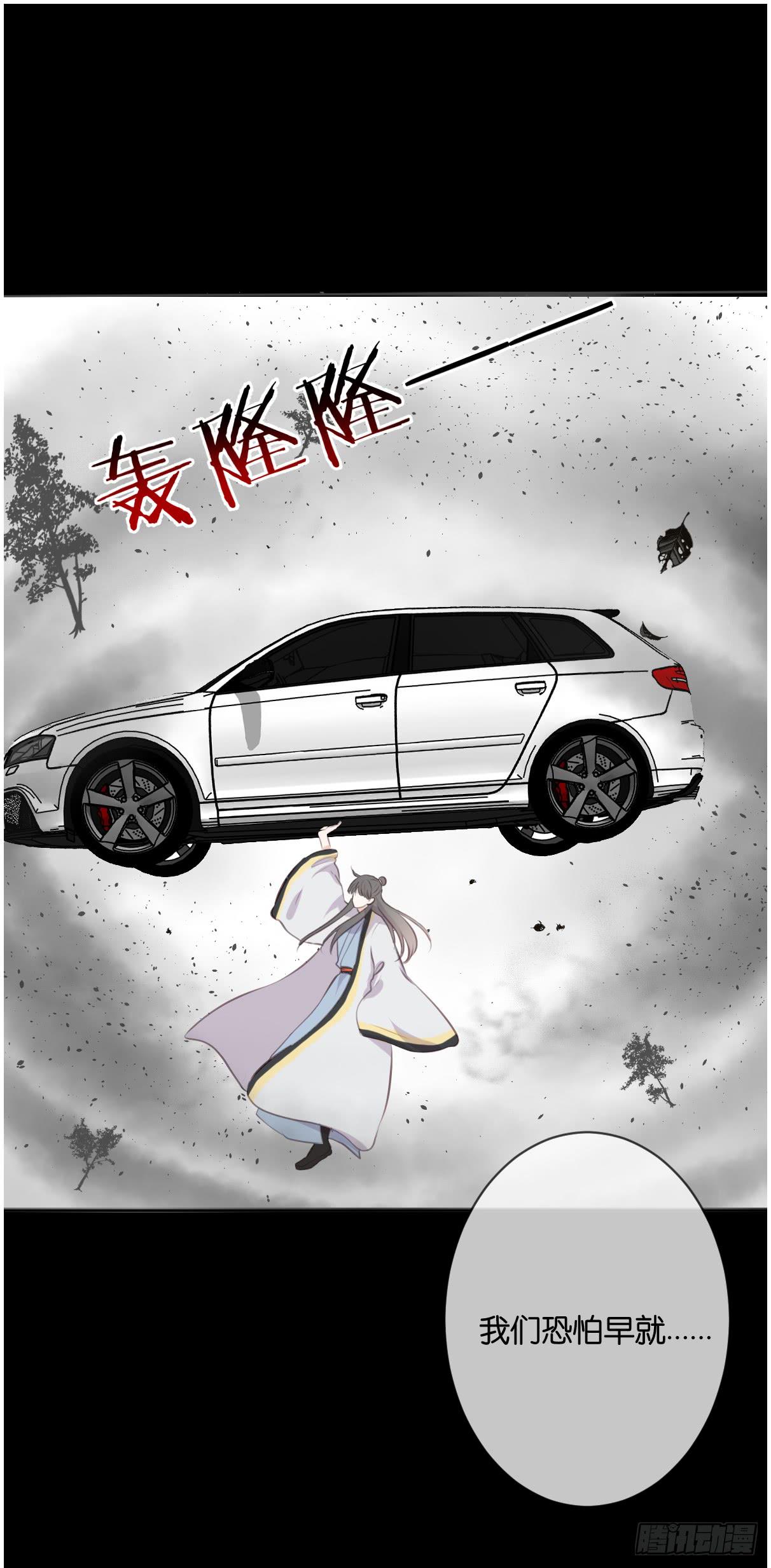 《爱情漫过流星》十年前的真相 第29页