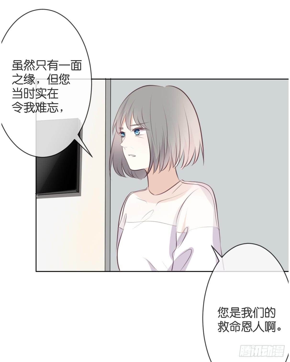 《爱情漫过流星》十年前的真相 第36页