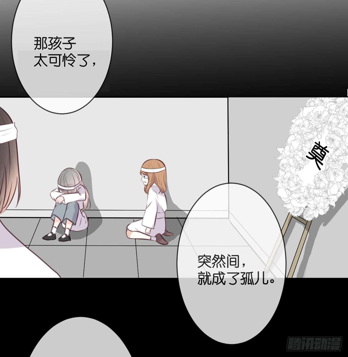 《爱情漫过流星》十年前的真相 第42页
