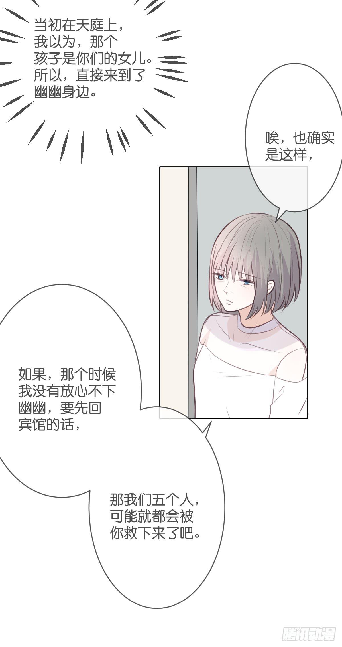 《爱情漫过流星》十年前的真相 第47页