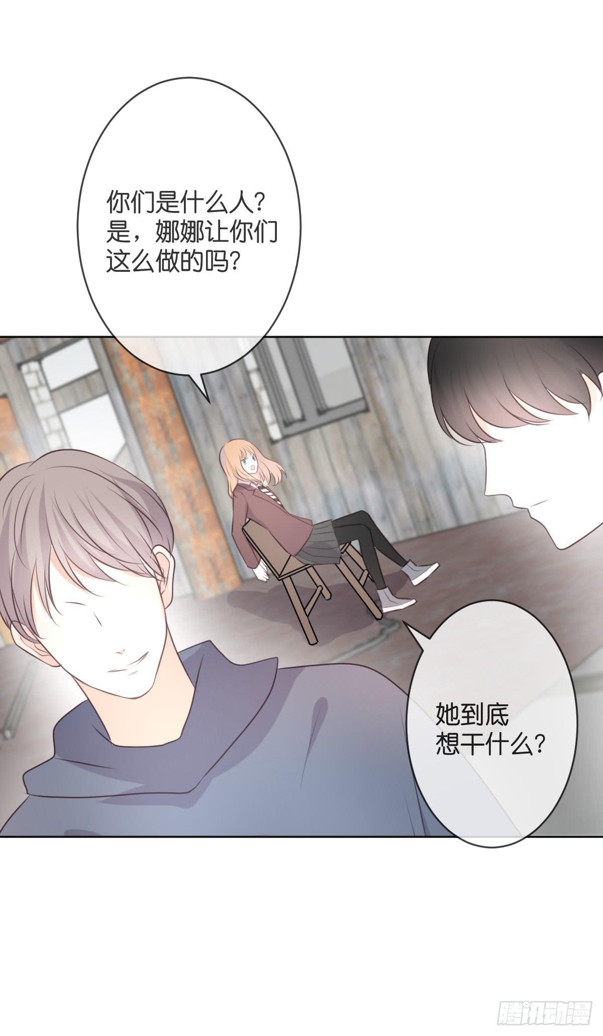 《爱情漫过流星》等人来救我？ 第12页