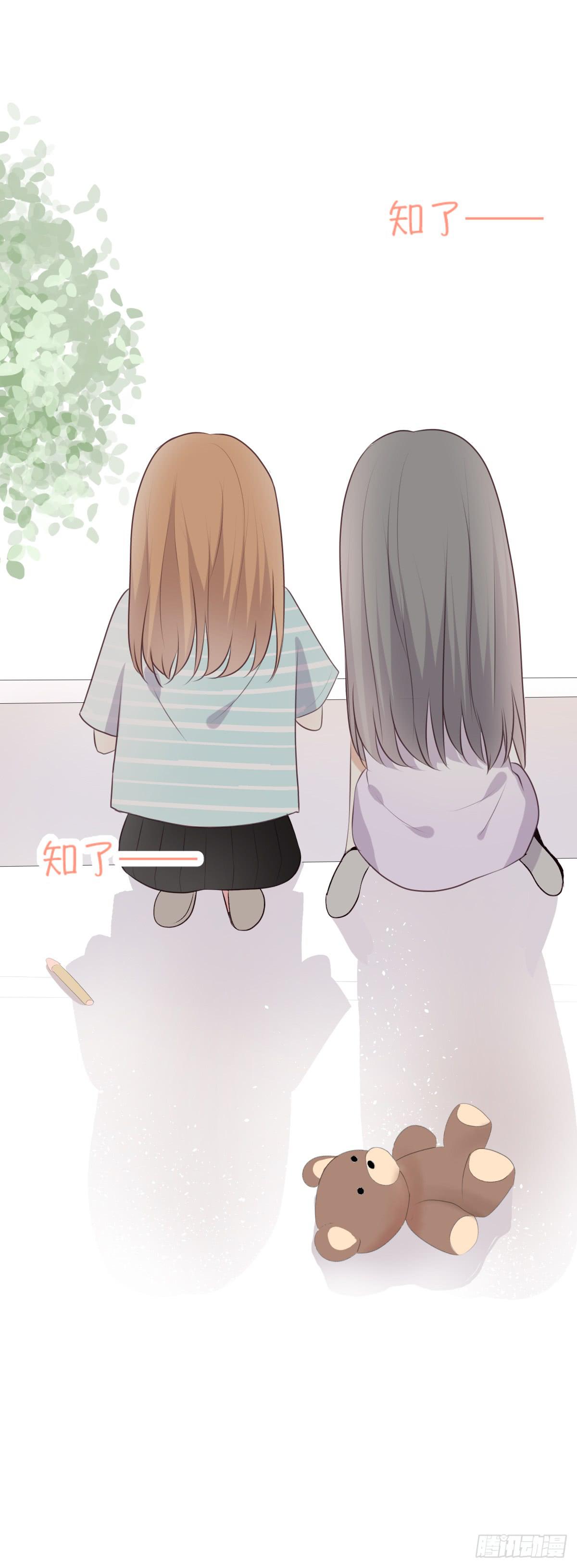 《爱情漫过流星》等人来救我？ 第22页