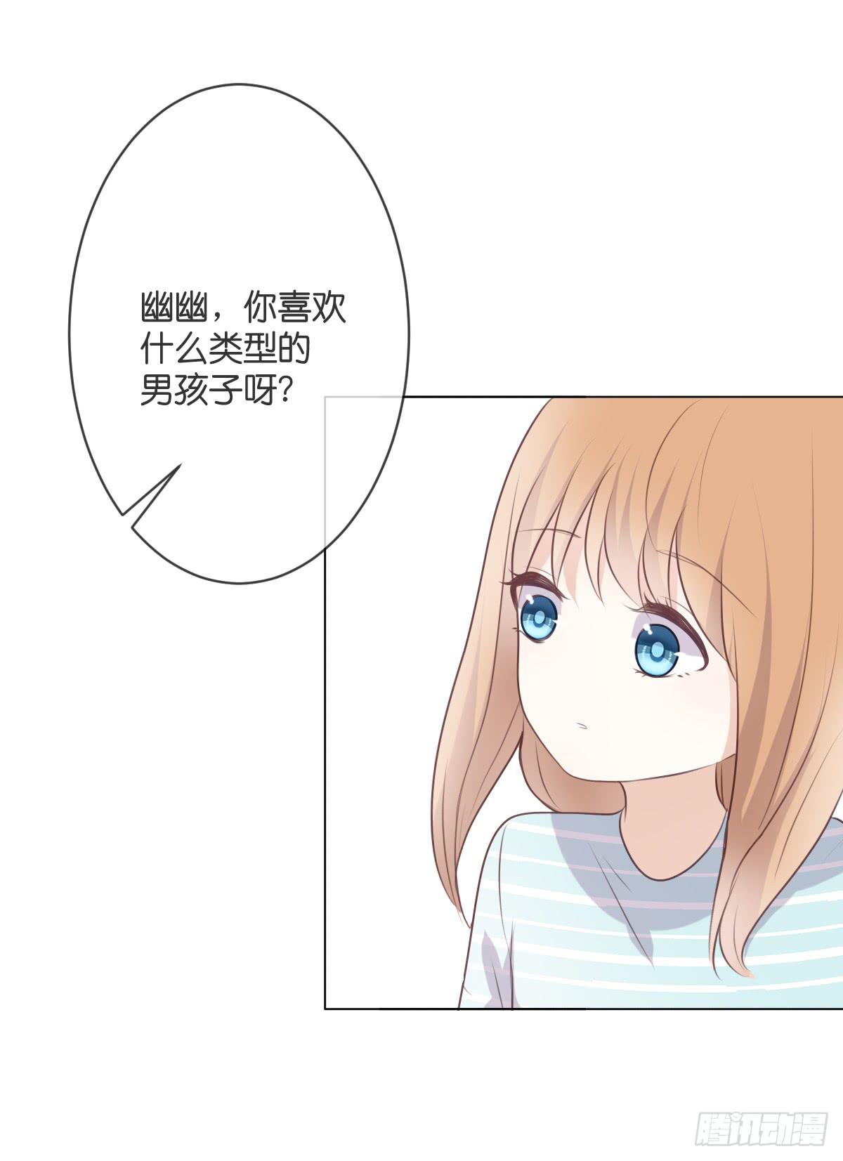 《爱情漫过流星》等人来救我？ 第24页