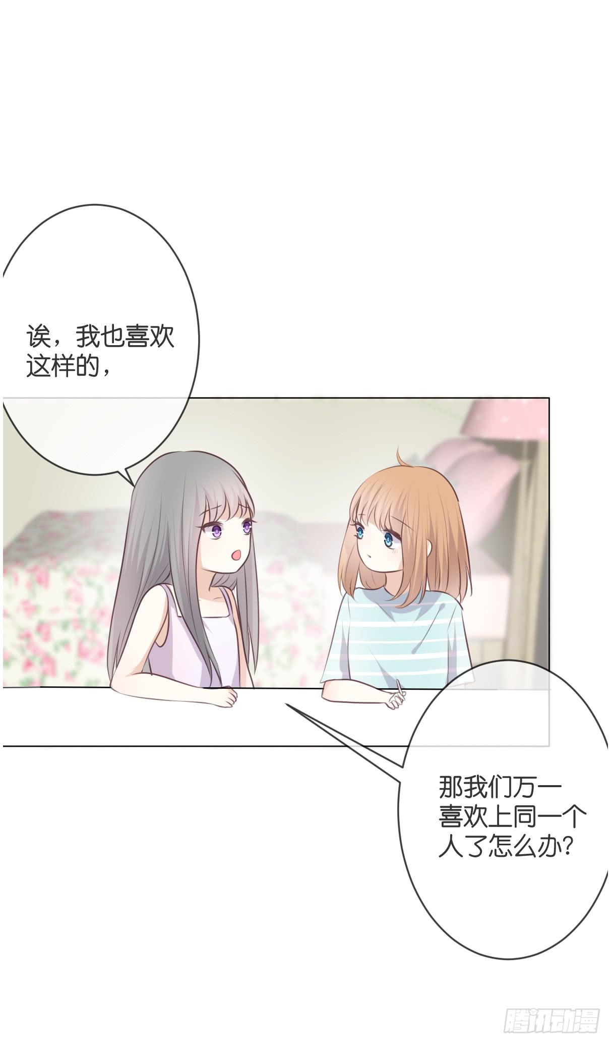 《爱情漫过流星》等人来救我？ 第27页