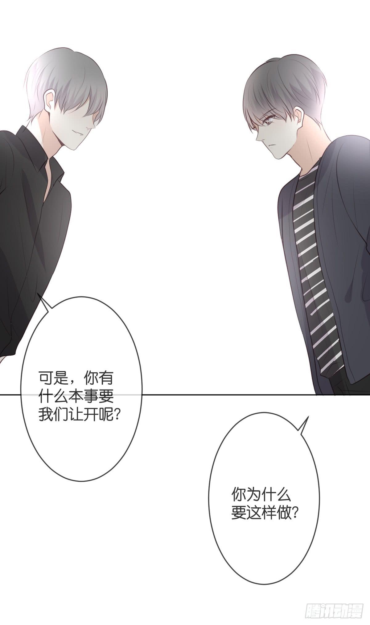 《爱情漫过流星》等人来救我？ 第44页