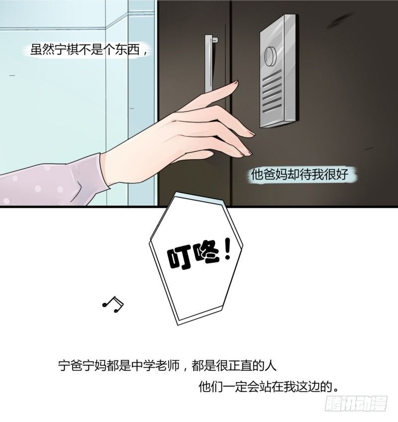 《步步为营教授老婆请入瓮》05 受伤了被送医院 第10页