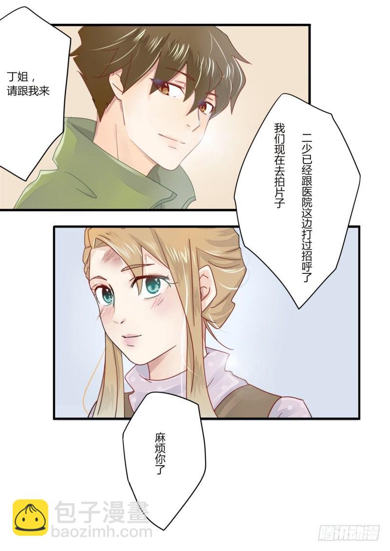 《步步为营教授老婆请入瓮》05 受伤了被送医院 第6页