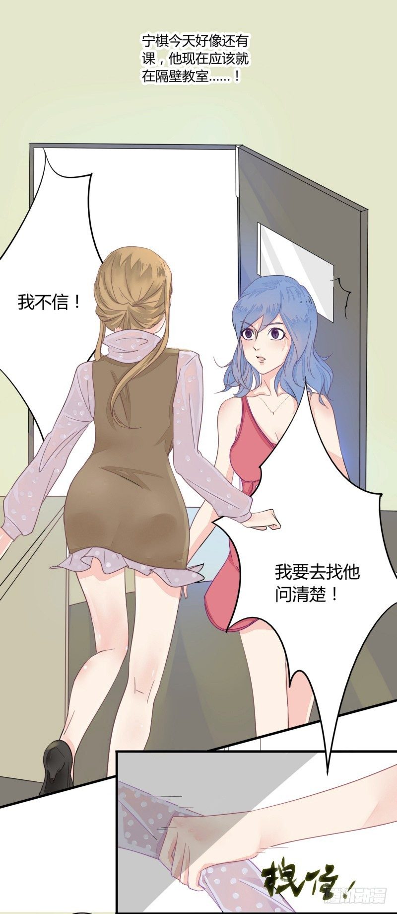 《步步为营教授老婆请入瓮》01小三上门逼宫 第13页