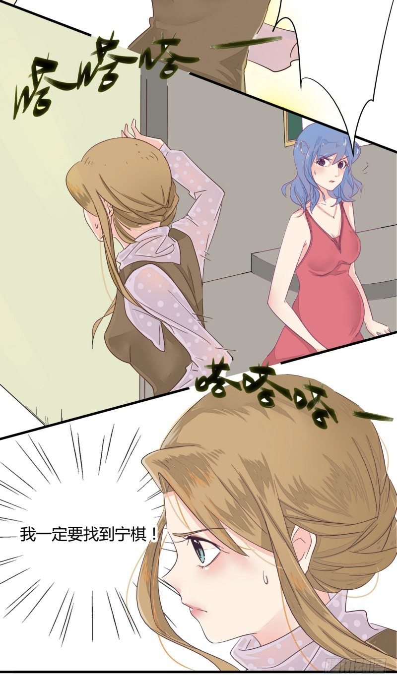 《步步为营教授老婆请入瓮》01小三上门逼宫 第15页