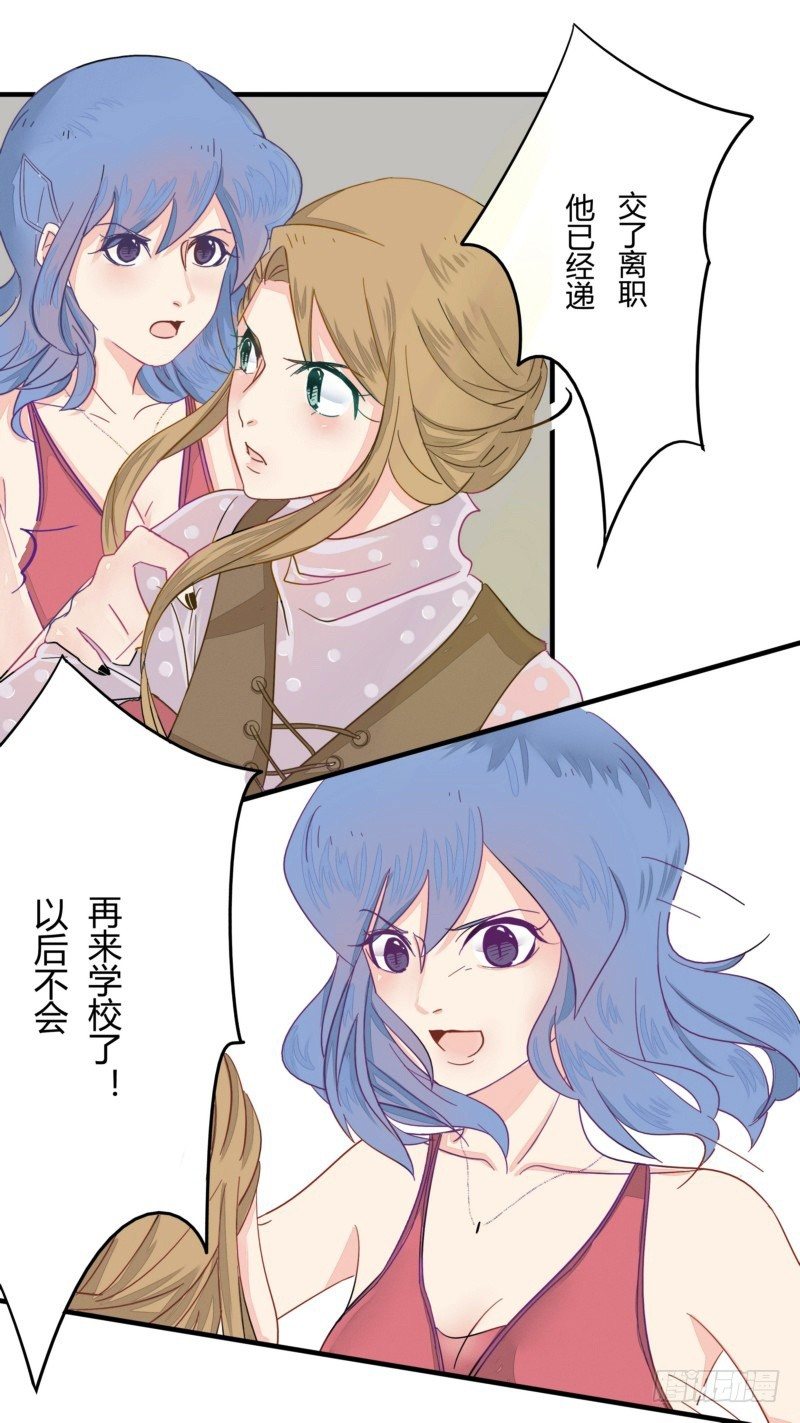 《步步为营教授老婆请入瓮》01小三上门逼宫 第16页